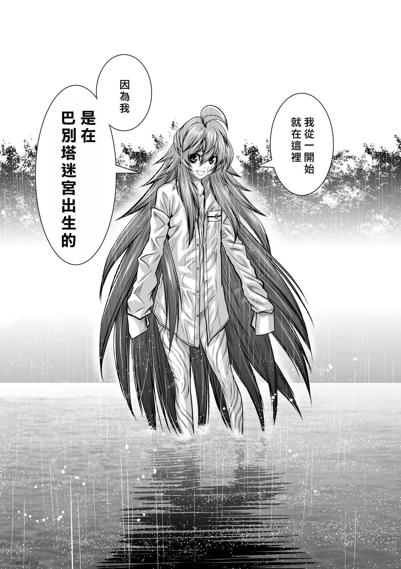 [Tetsu MOMOTA] Chijou Hyakkai R18 Ch31-35 [Chinese] 地上100層 [牛頭人酋長之魂漢化]全集