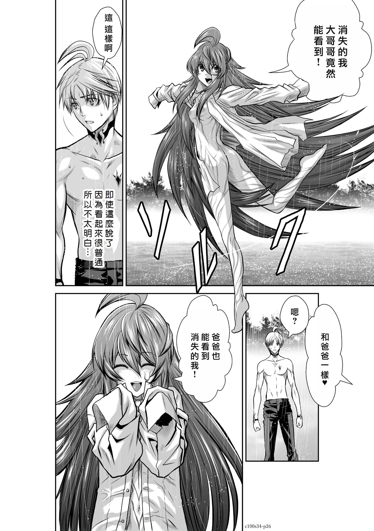 [Tetsu MOMOTA] Chijou Hyakkai R18 Ch31-35 [Chinese] 地上100層 [牛頭人酋長之魂漢化]全集