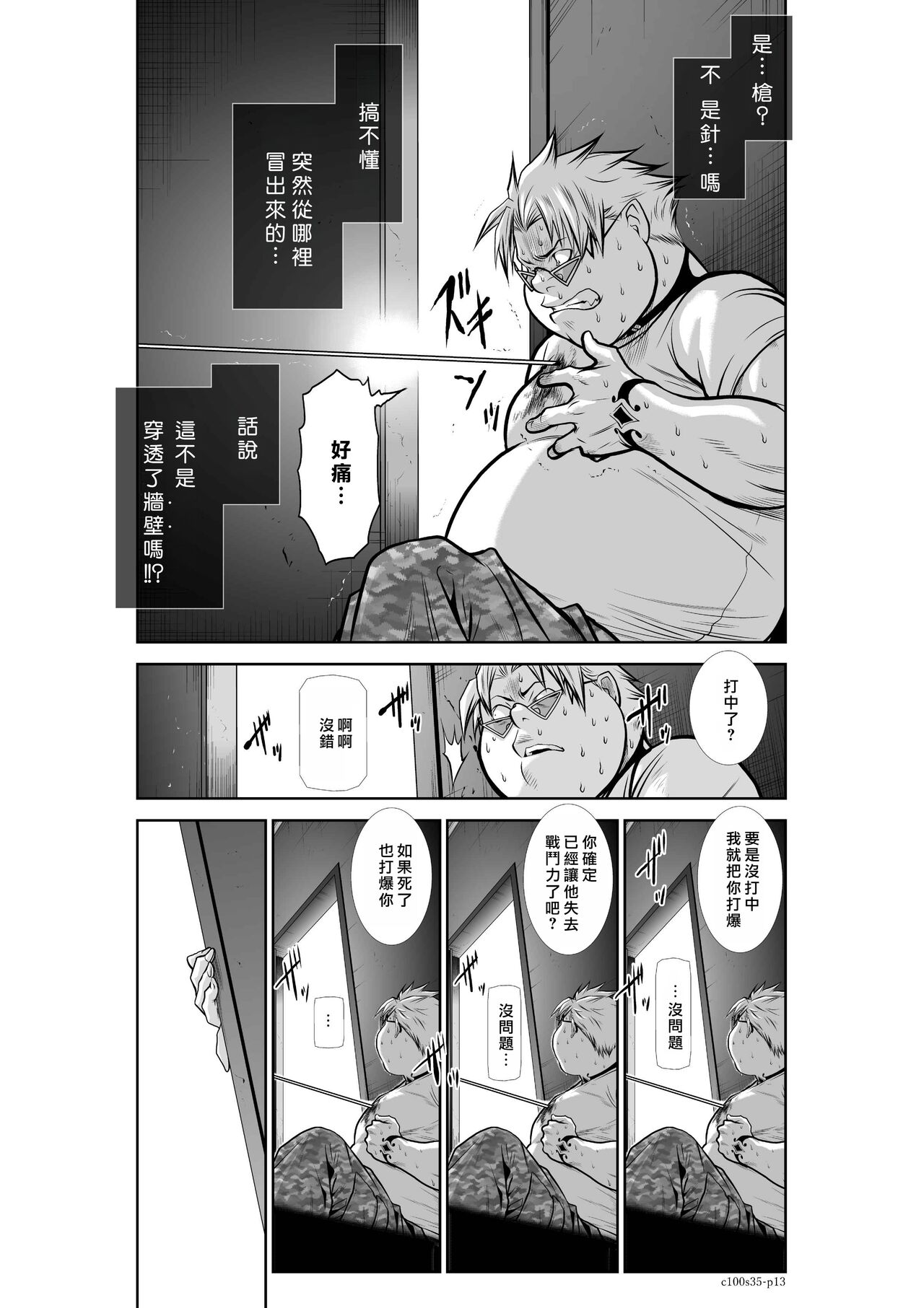 [Tetsu MOMOTA] Chijou Hyakkai R18 Ch31-35 [Chinese] 地上100層 [牛頭人酋長之魂漢化]全集