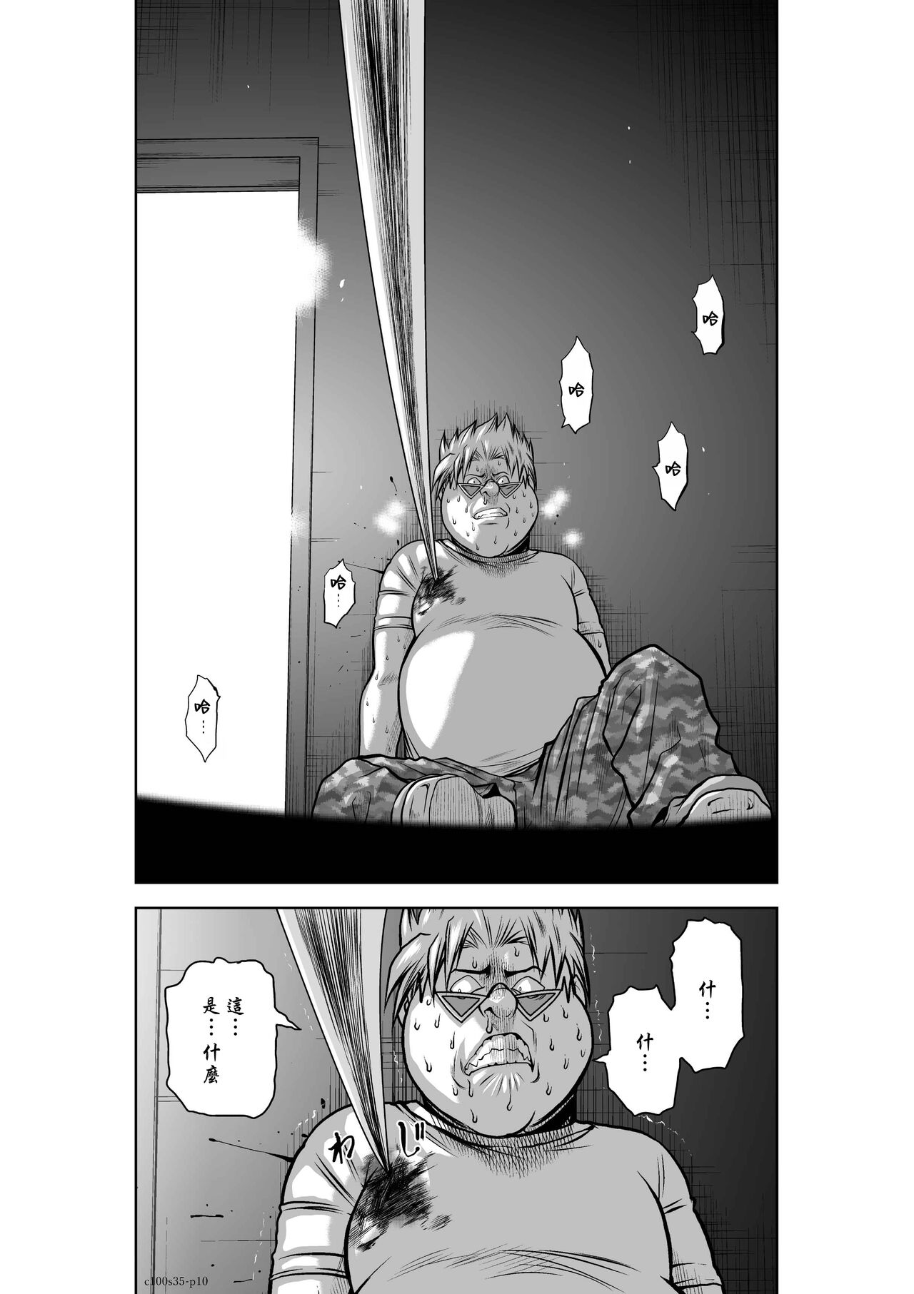 [Tetsu MOMOTA] Chijou Hyakkai R18 Ch31-35 [Chinese] 地上100層 [牛頭人酋長之魂漢化]全集