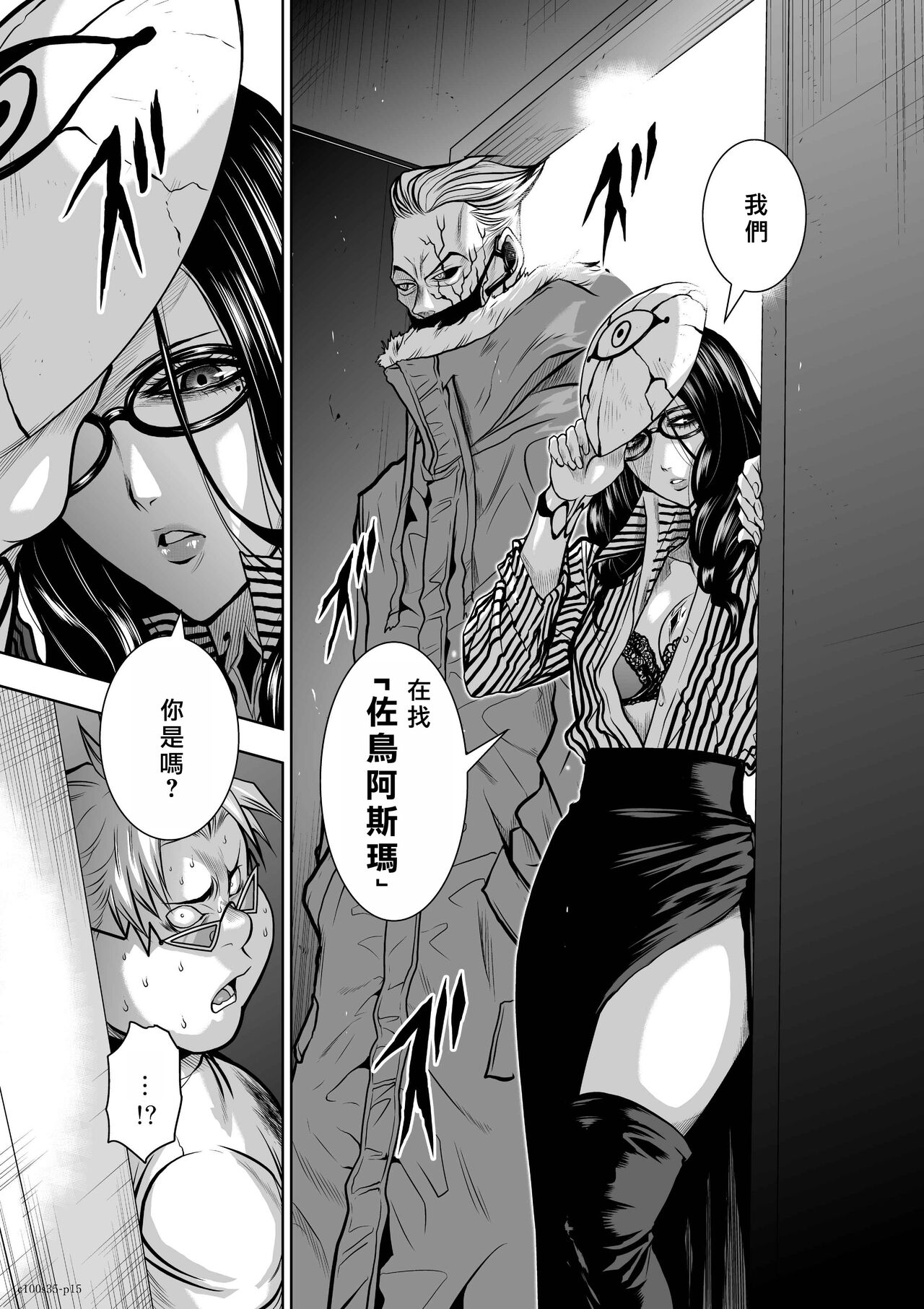 [Tetsu MOMOTA] Chijou Hyakkai R18 Ch31-35 [Chinese] 地上100層 [牛頭人酋長之魂漢化]全集