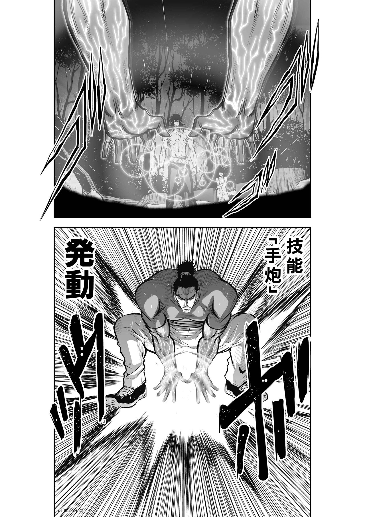 [Tetsu MOMOTA] Chijou Hyakkai R18 Ch31-35 [Chinese] 地上100層 [牛頭人酋長之魂漢化]全集
