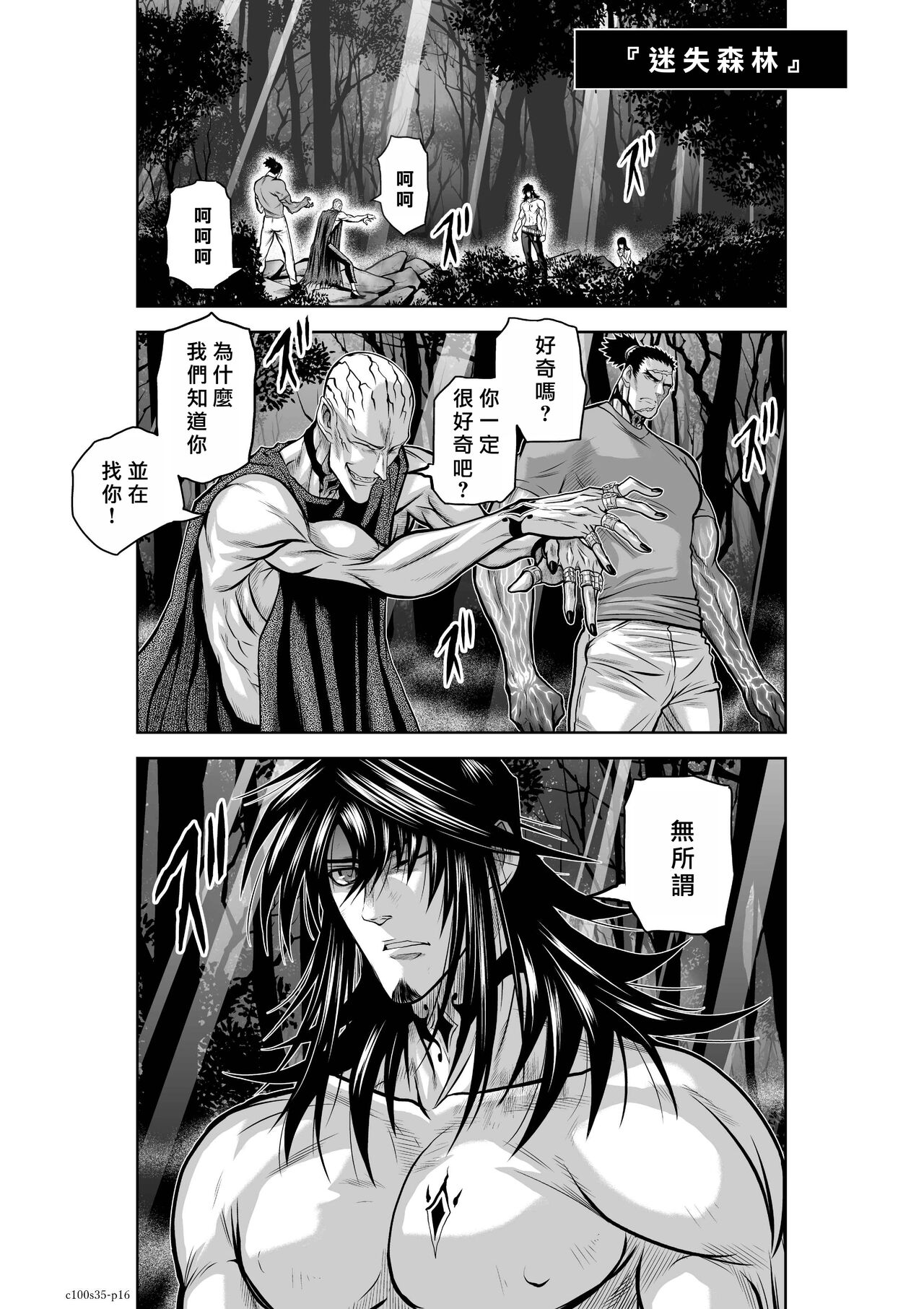 [Tetsu MOMOTA] Chijou Hyakkai R18 Ch31-35 [Chinese] 地上100層 [牛頭人酋長之魂漢化]全集