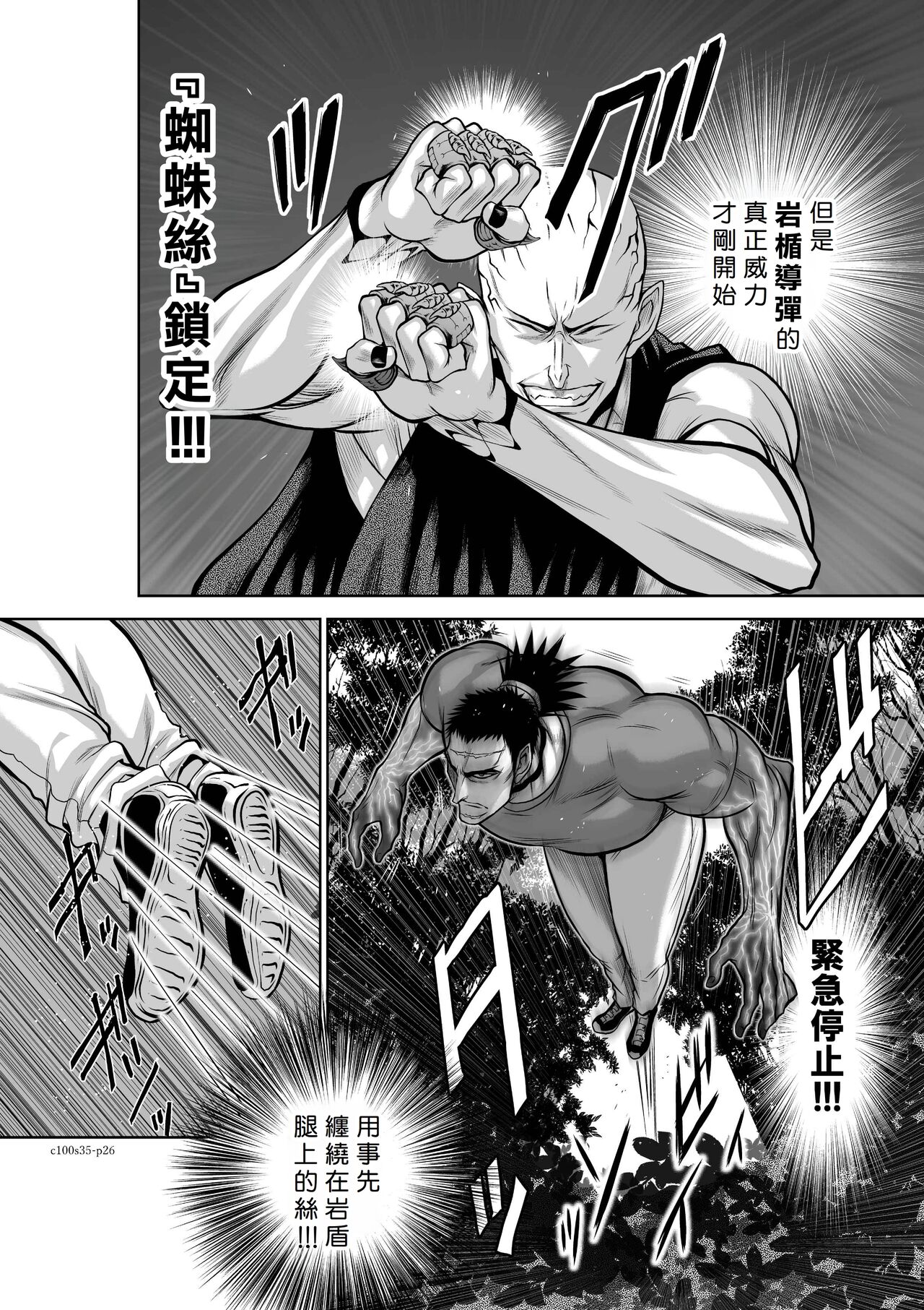 [Tetsu MOMOTA] Chijou Hyakkai R18 Ch31-35 [Chinese] 地上100層 [牛頭人酋長之魂漢化]全集