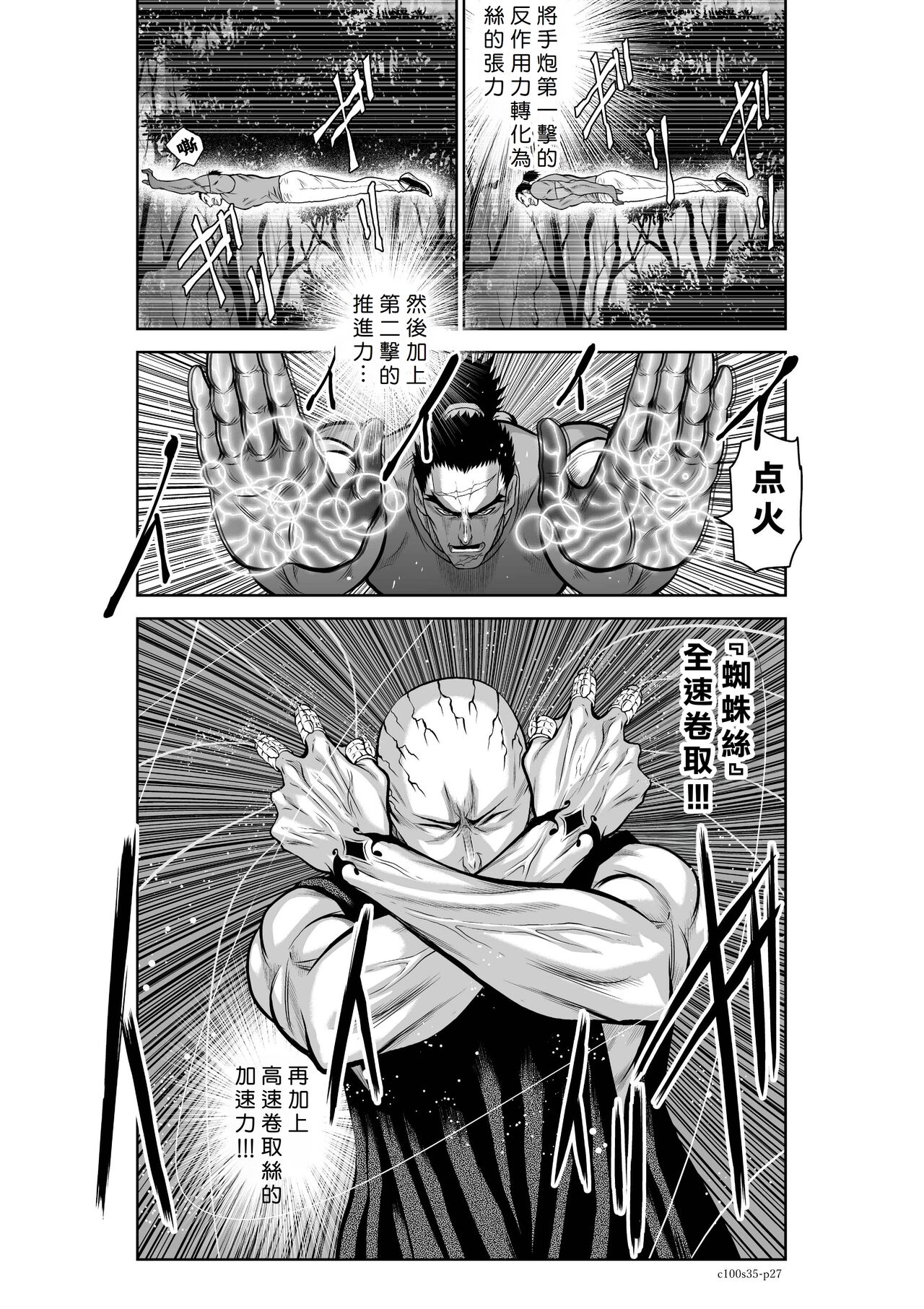 [Tetsu MOMOTA] Chijou Hyakkai R18 Ch31-35 [Chinese] 地上100層 [牛頭人酋長之魂漢化]全集
