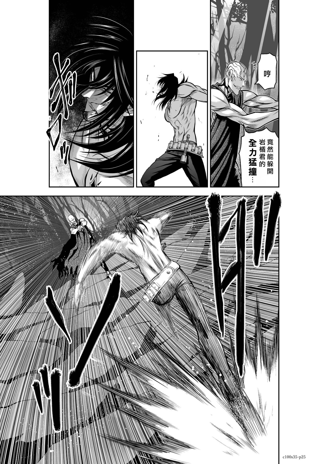 [Tetsu MOMOTA] Chijou Hyakkai R18 Ch31-35 [Chinese] 地上100層 [牛頭人酋長之魂漢化]全集