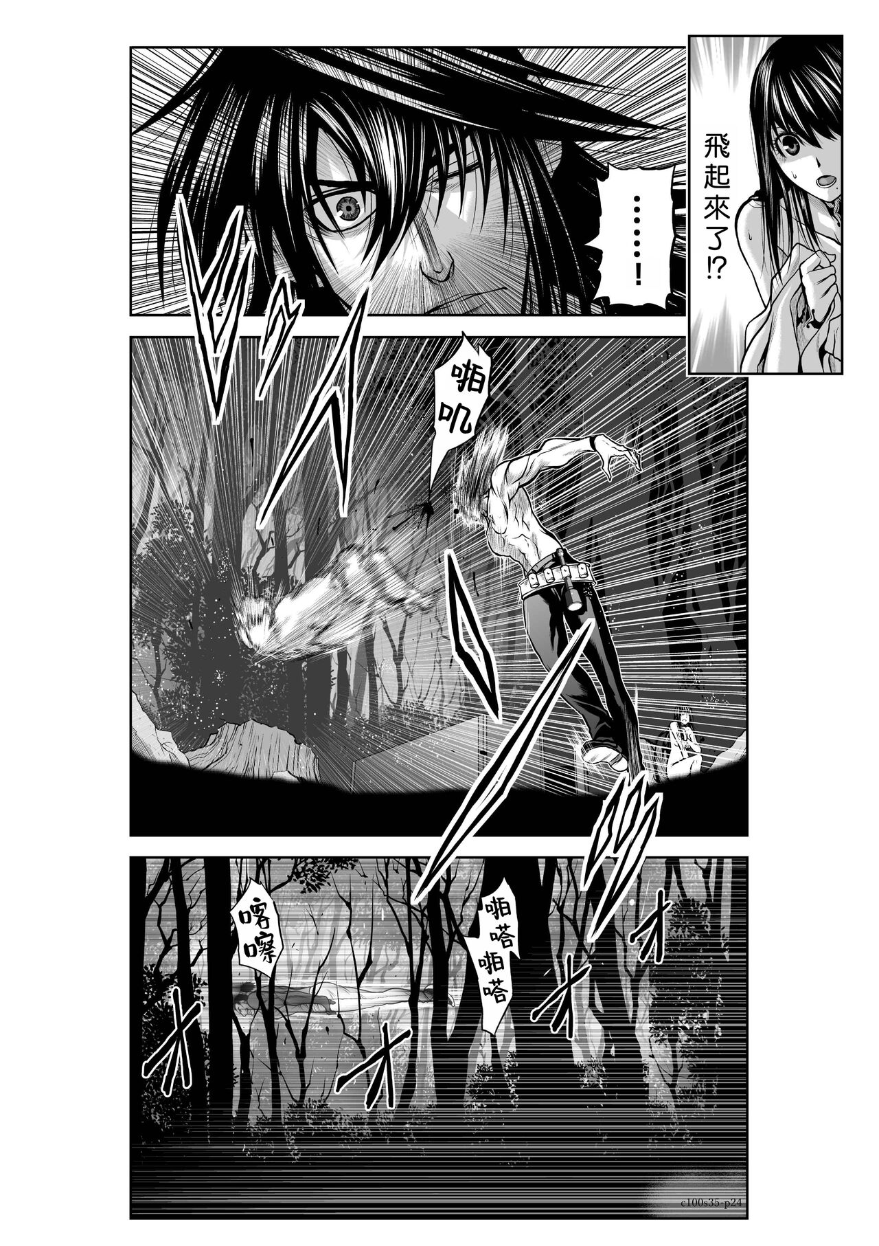 [Tetsu MOMOTA] Chijou Hyakkai R18 Ch31-35 [Chinese] 地上100層 [牛頭人酋長之魂漢化]全集