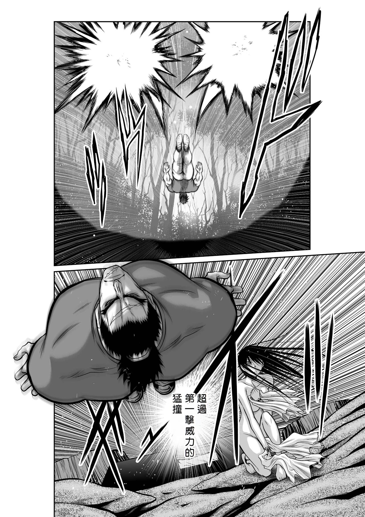 [Tetsu MOMOTA] Chijou Hyakkai R18 Ch31-35 [Chinese] 地上100層 [牛頭人酋長之魂漢化]全集