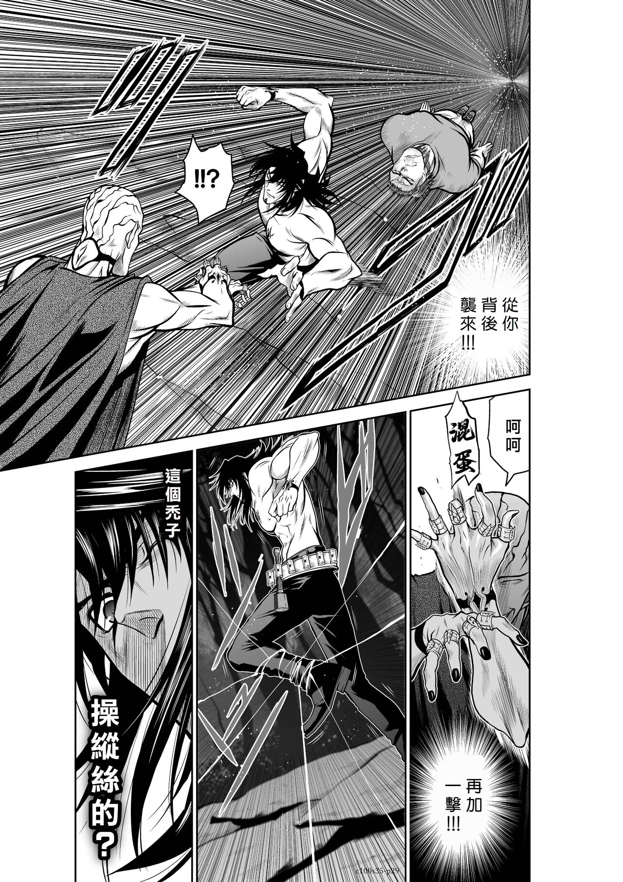 [Tetsu MOMOTA] Chijou Hyakkai R18 Ch31-35 [Chinese] 地上100層 [牛頭人酋長之魂漢化]全集