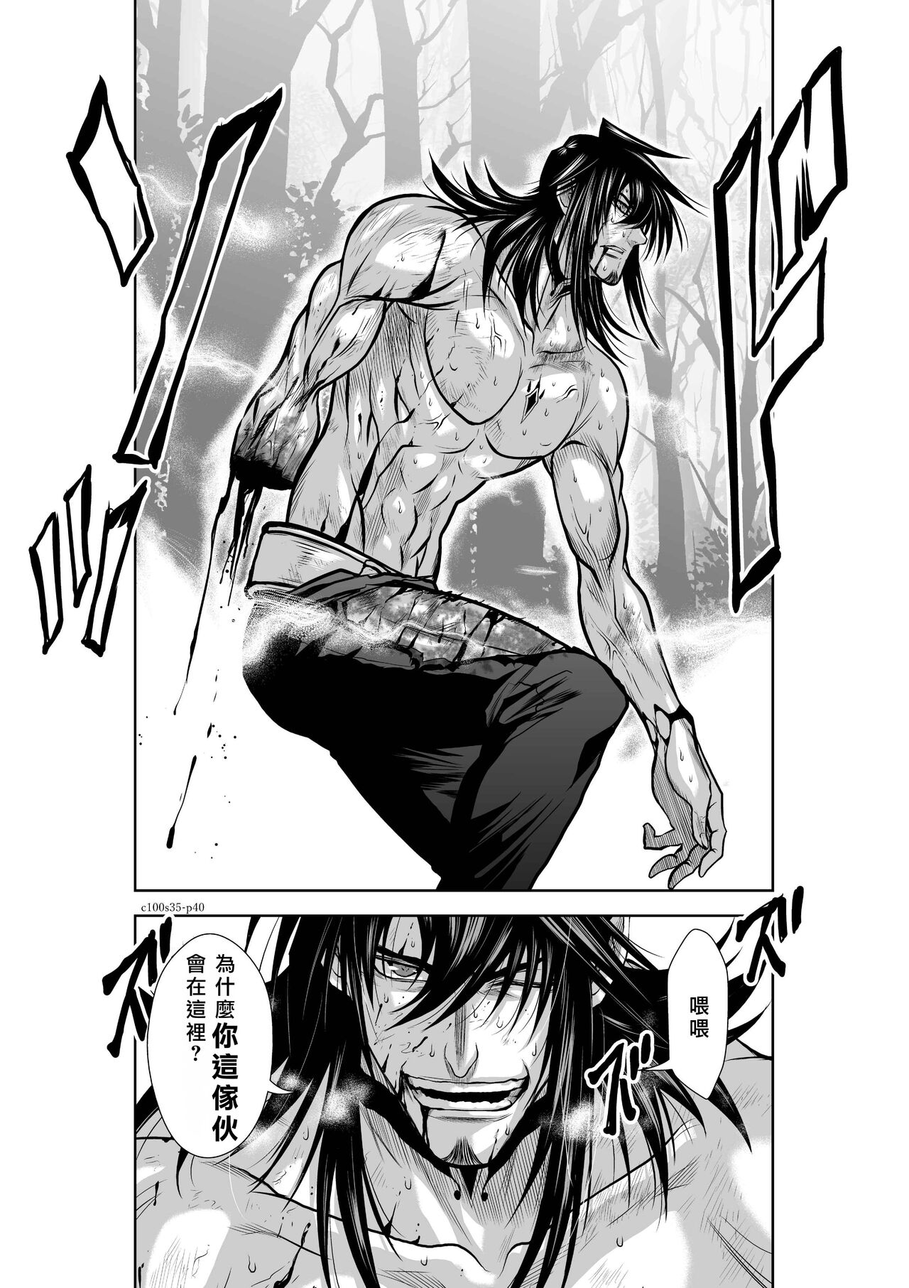 [Tetsu MOMOTA] Chijou Hyakkai R18 Ch31-35 [Chinese] 地上100層 [牛頭人酋長之魂漢化]全集