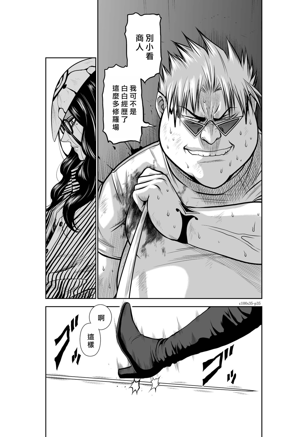 [Tetsu MOMOTA] Chijou Hyakkai R18 Ch31-35 [Chinese] 地上100層 [牛頭人酋長之魂漢化]全集