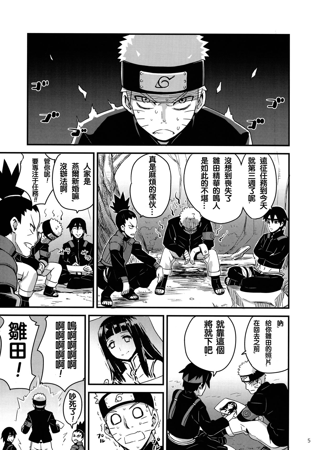 (C89) [774 House (774)] Attaka Uzumaki 2 (Naruto) [Chinese] [沒有漢化]全集