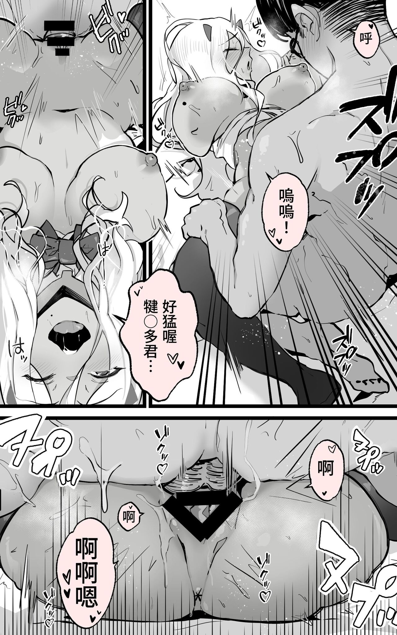 [Yoshio Ereki] Akiba de Atta Onaji Class no Gal to SeFri ni Natta Hanashi - Shiro Kuro Tougou Ban | 與在秋葉原遇到的辣妹同班同學變成砲友的故事-白·黑整合版 [Chinese]全集