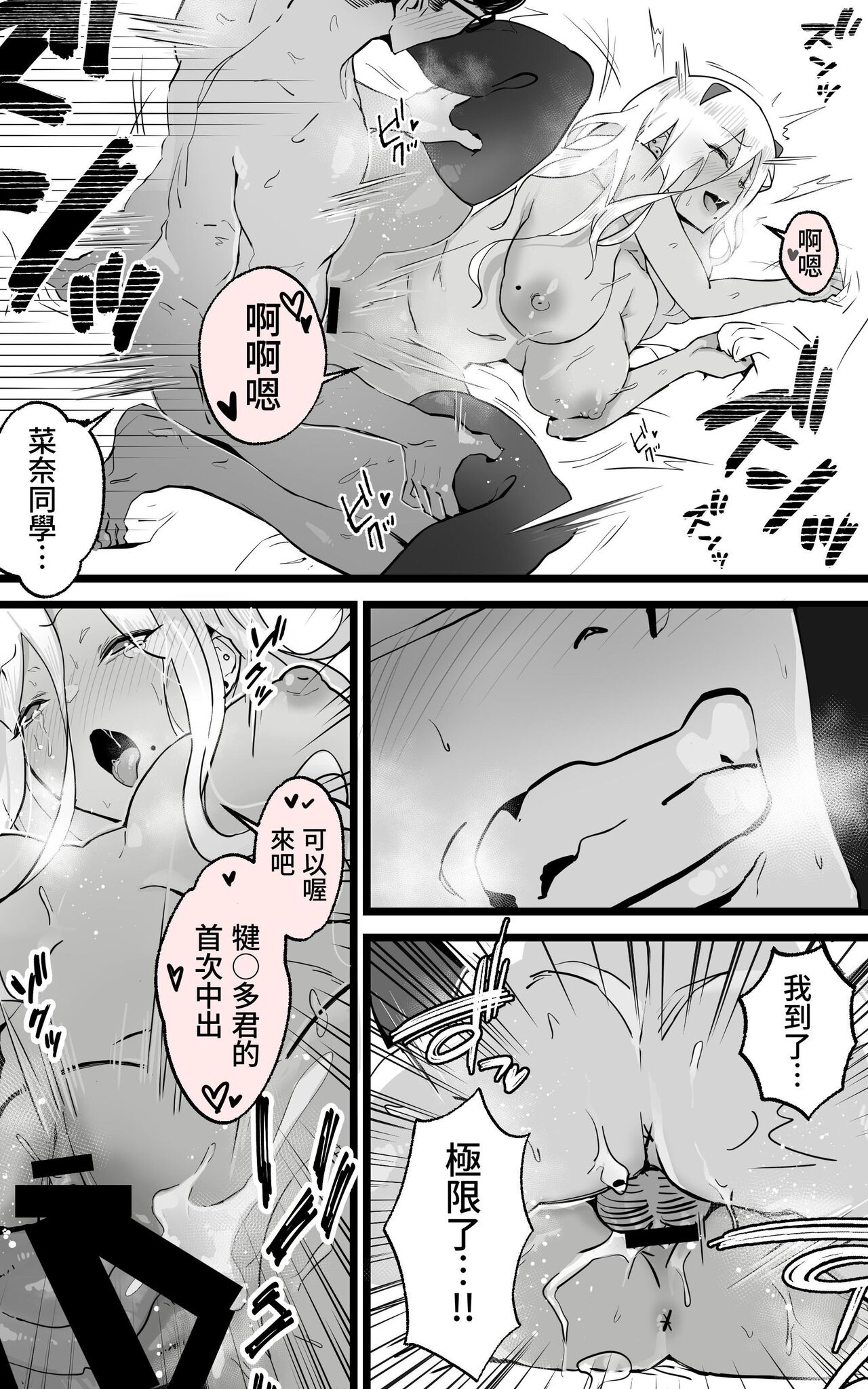 [Yoshio Ereki] Akiba de Atta Onaji Class no Gal to SeFri ni Natta Hanashi - Shiro Kuro Tougou Ban | 與在秋葉原遇到的辣妹同班同學變成砲友的故事-白·黑整合版 [Chinese]全集