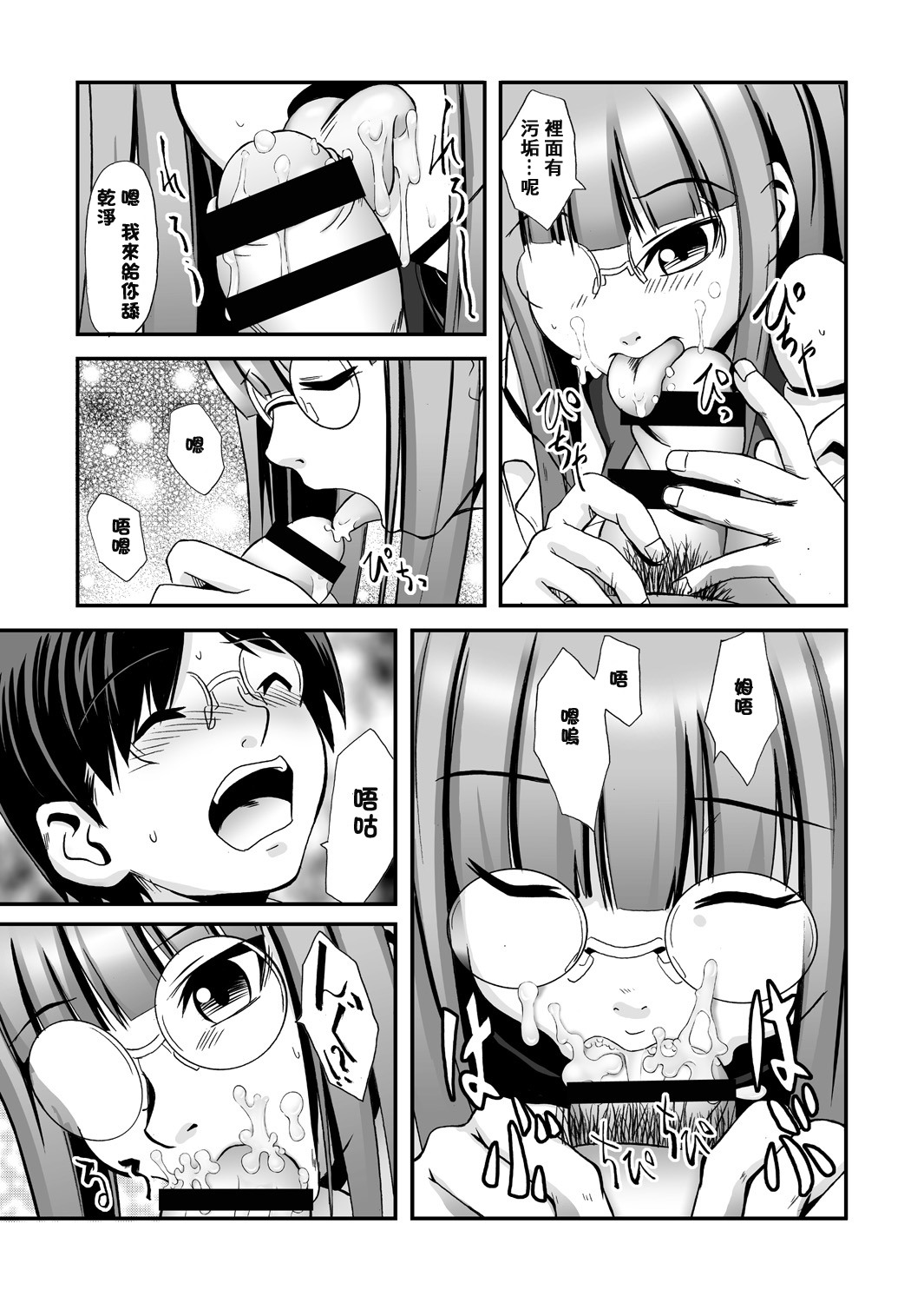 [THE UNDEATH MTS (Ayana Mizuki)] Tatta hitotsu no saeta yarikata [Digital] [Chinese] [零食汉化组]全集