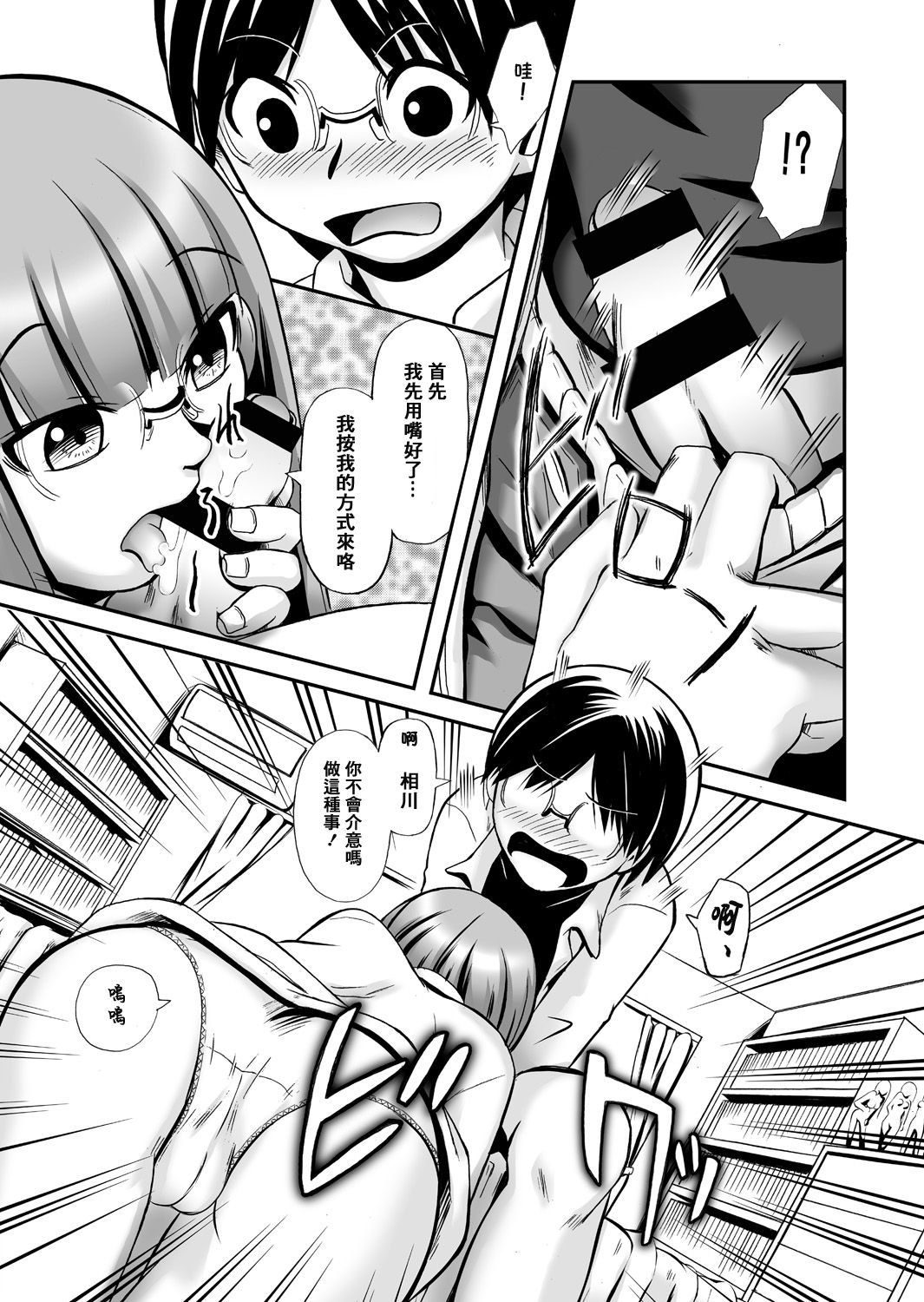 [THE UNDEATH MTS (Ayana Mizuki)] Tatta hitotsu no saeta yarikata [Digital] [Chinese] [零食汉化组]全集