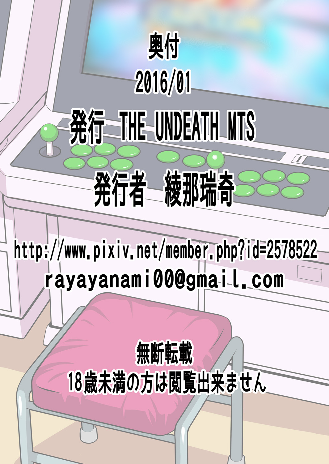 [THE UNDEATH MTS (Ayana Mizuki)] Tatta hitotsu no saeta yarikata [Digital] [Chinese] [零食汉化组]全集