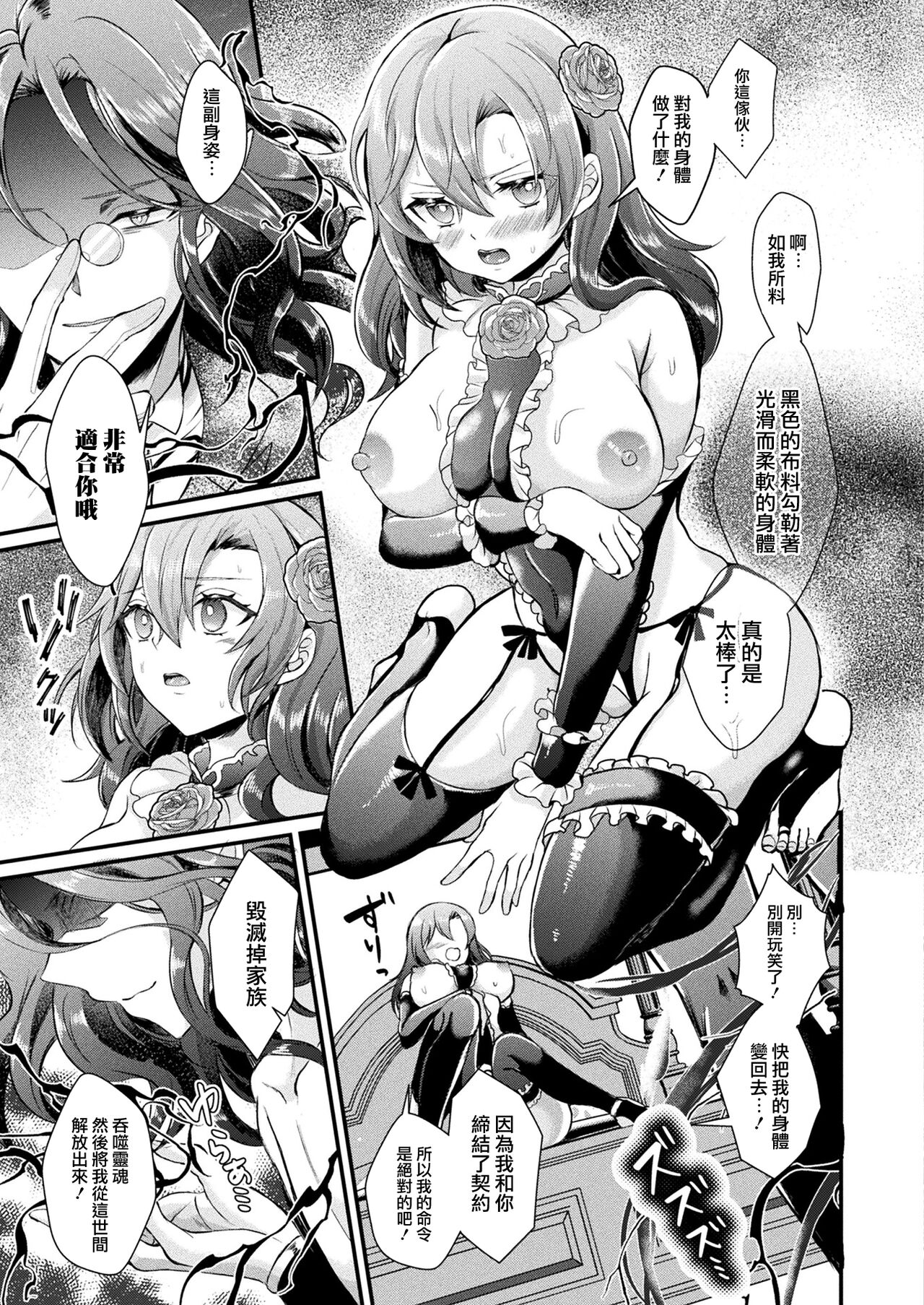[Hatsuuni Ikura] Itsuwari no Reijou (COMIC Unreal 2024-04 Vol. 108) [Chinese] [瑞树汉化组] [Digital]全集