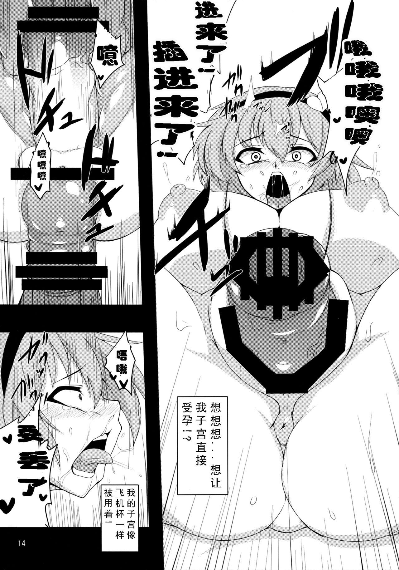 (C85) [Hadairo Rooibos Tea (Pandain)] Shokushu Chireiden ~Komeiji Satori~ (Touhou Project) [Chinese] [可乐个人汉化]全集