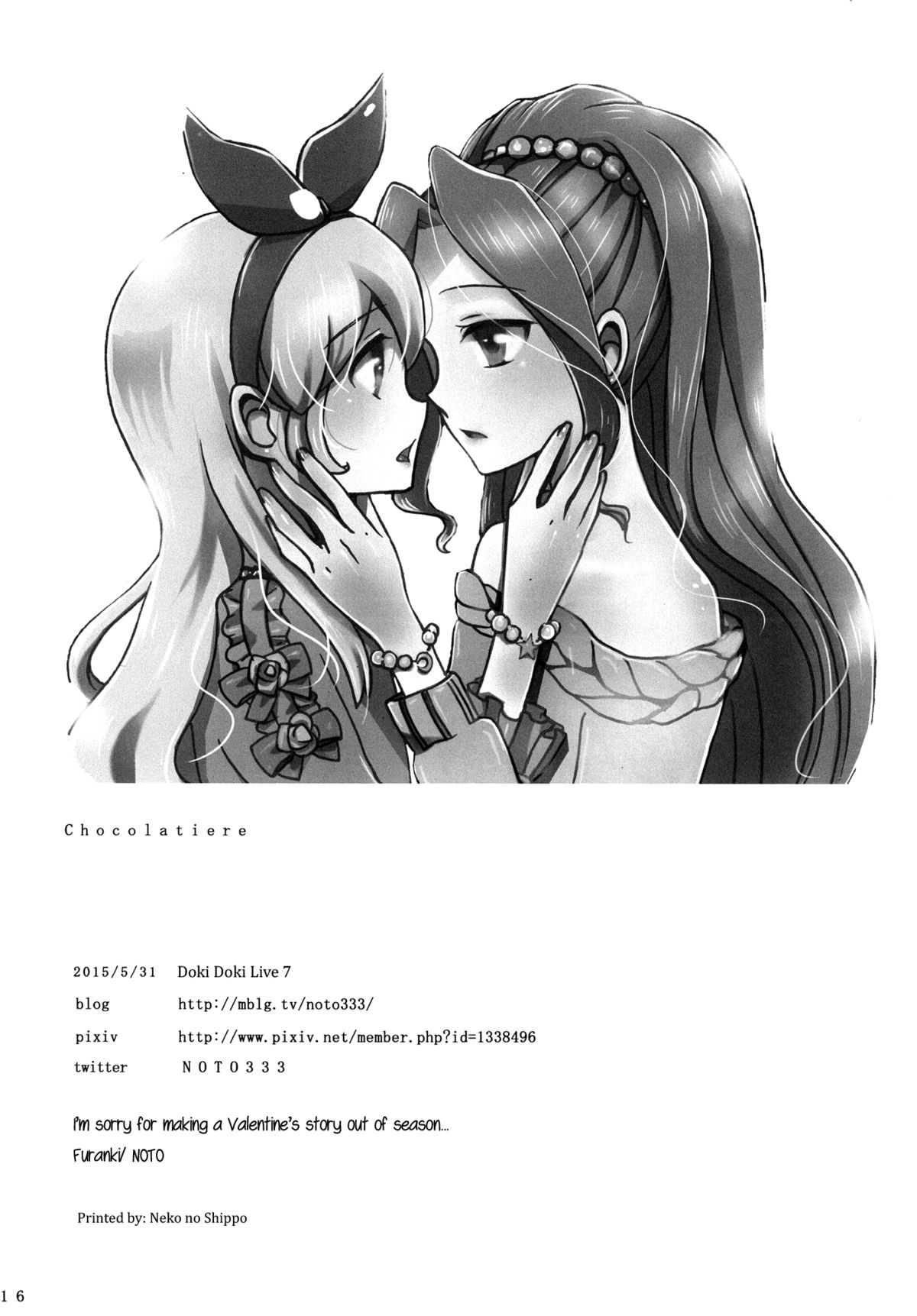 (Dokkidoki Live 7) [Furanki (NOTO)] Chocolatier (Aikatsu!) [Chinese] [沒有漢化]全集