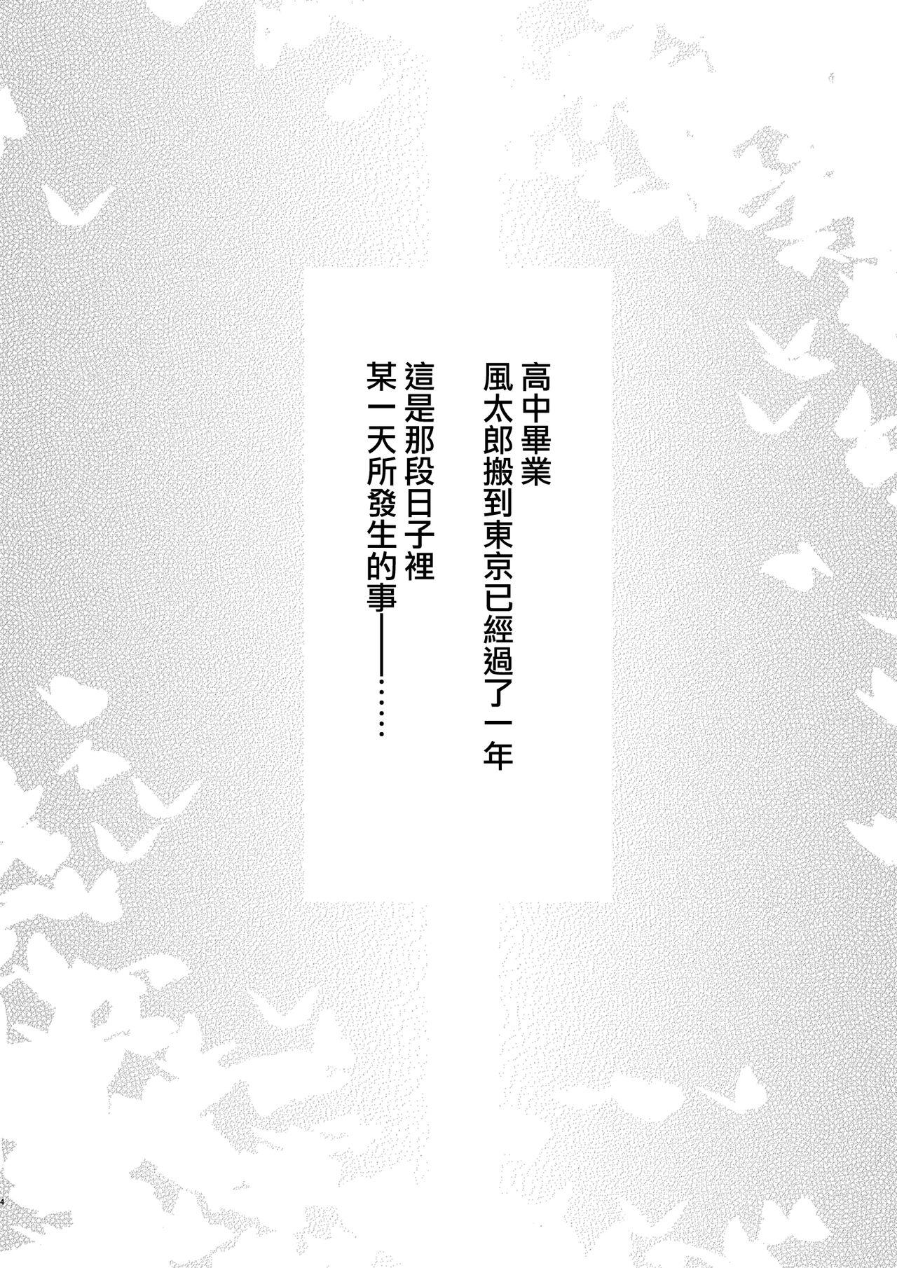 [Kozuki Sousaku Dokoro (Kozuki)] Ichinengo no Itazura (Gotoubun no Hanayome) [Chinese] [無邪気漢化組] [Digital]全集