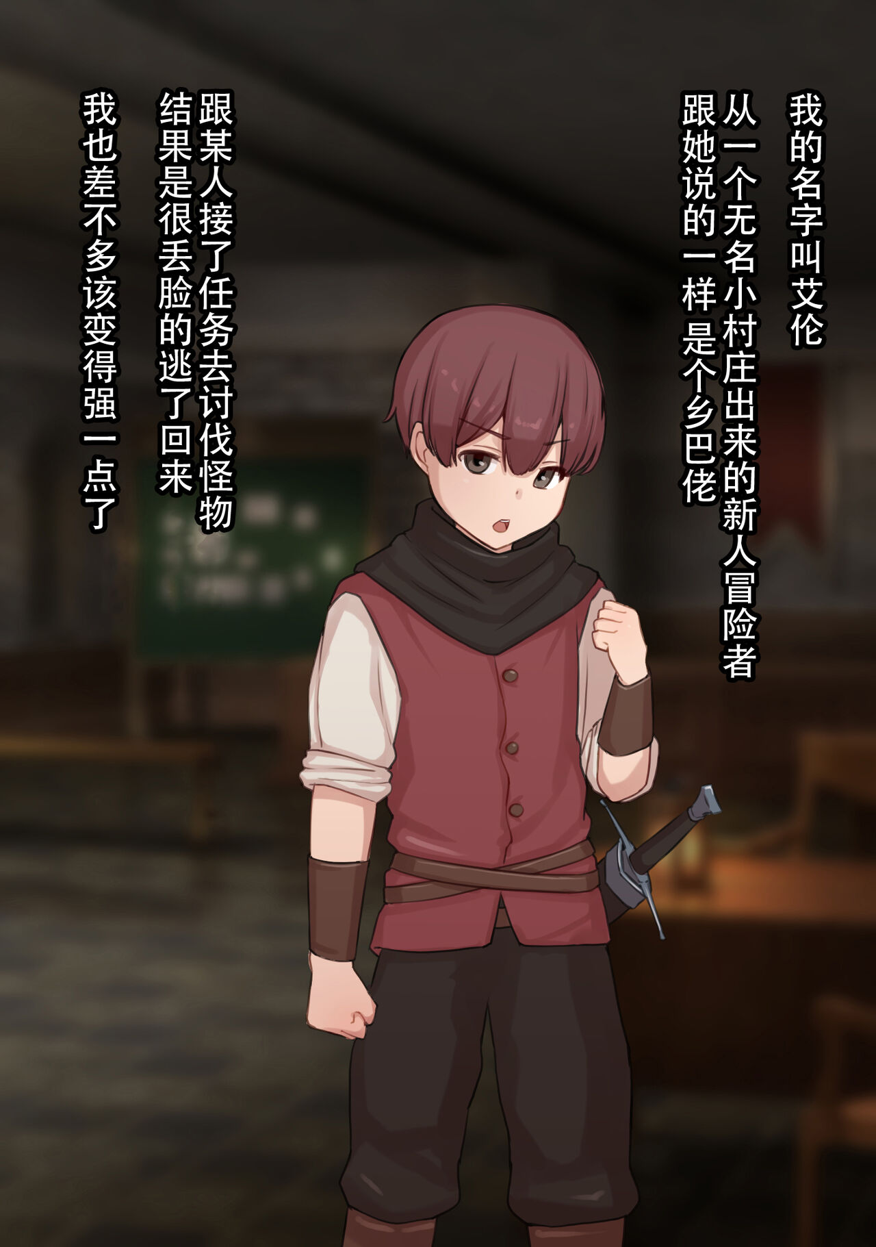 [Yuuhoku.] Netorare Boukensha ~Nora-san wa Aitsu no Seiyoku ni Kizukanai~  [Chinese] [老w个人汉化]全集