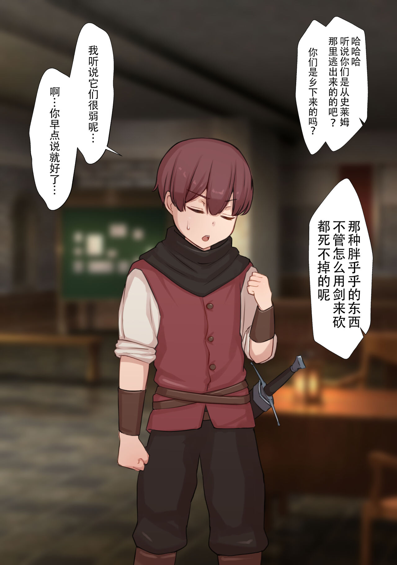 [Yuuhoku.] Netorare Boukensha ~Nora-san wa Aitsu no Seiyoku ni Kizukanai~  [Chinese] [老w个人汉化]全集