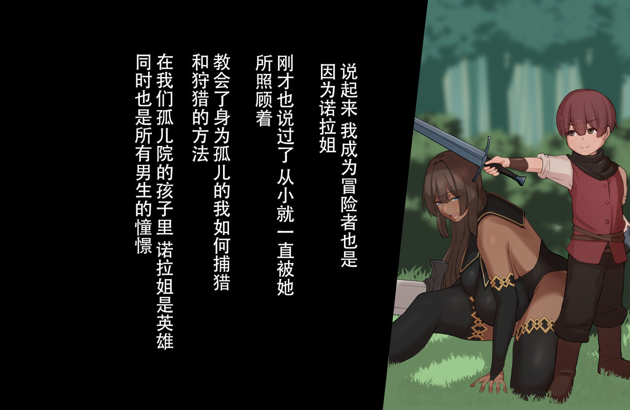 [Yuuhoku.] Netorare Boukensha ~Nora-san wa Aitsu no Seiyoku ni Kizukanai~  [Chinese] [老w个人汉化]全集