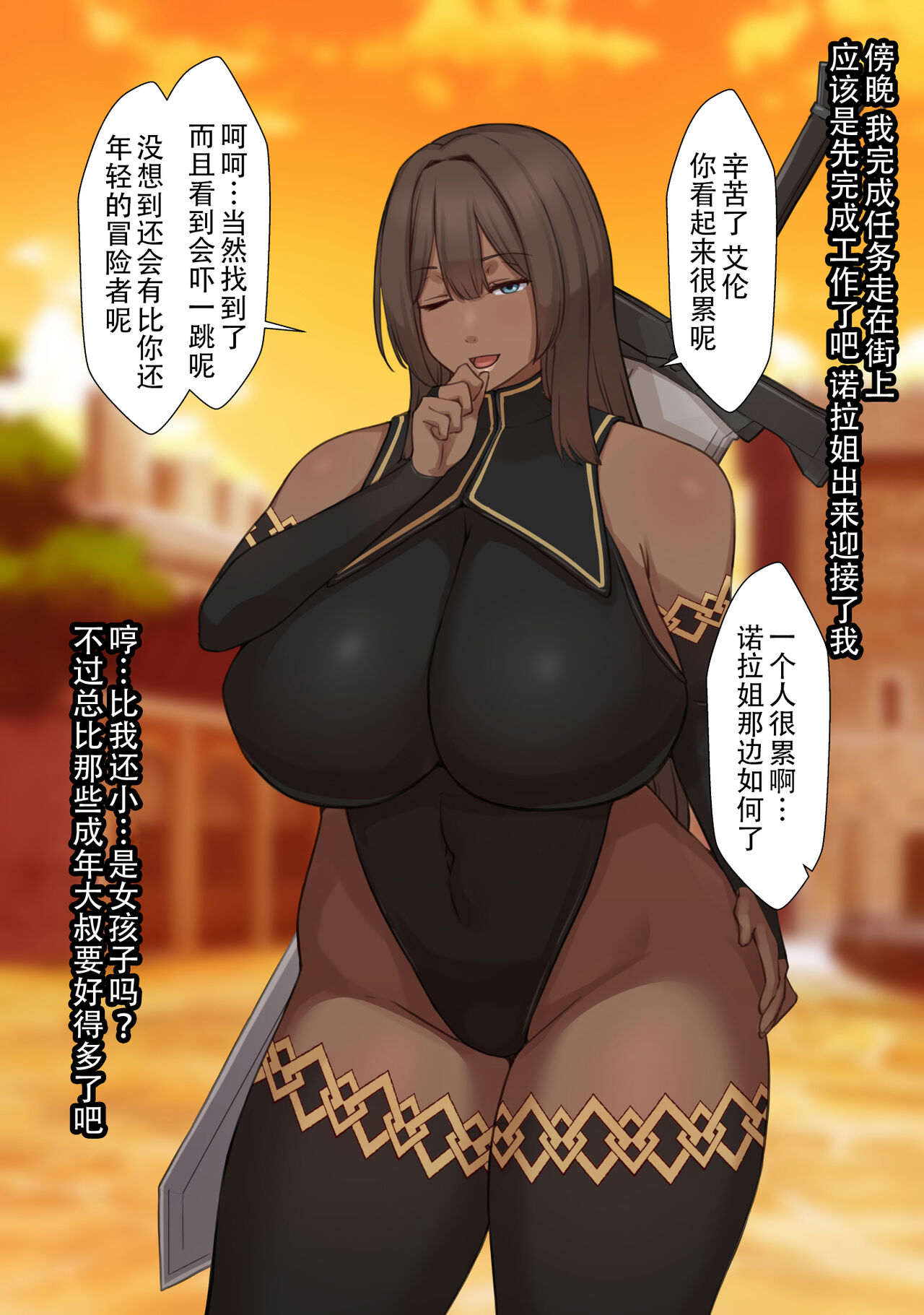 [Yuuhoku.] Netorare Boukensha ~Nora-san wa Aitsu no Seiyoku ni Kizukanai~  [Chinese] [老w个人汉化]全集