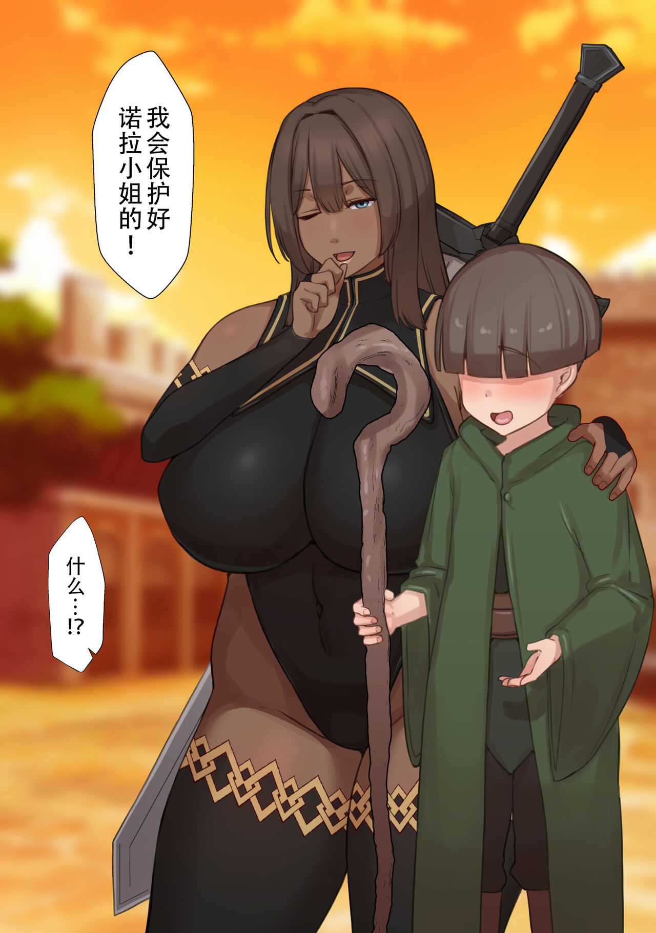 [Yuuhoku.] Netorare Boukensha ~Nora-san wa Aitsu no Seiyoku ni Kizukanai~  [Chinese] [老w个人汉化]全集