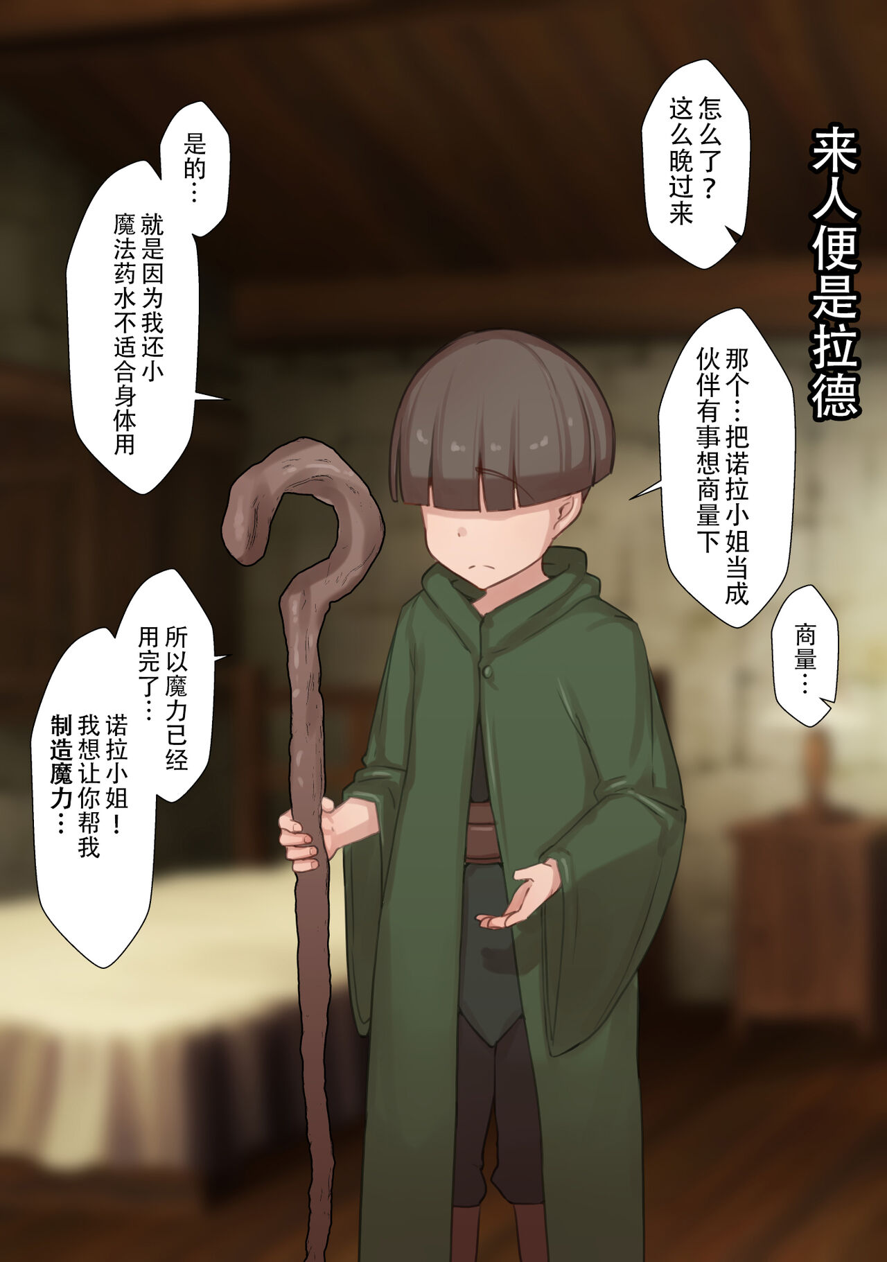 [Yuuhoku.] Netorare Boukensha ~Nora-san wa Aitsu no Seiyoku ni Kizukanai~  [Chinese] [老w个人汉化]全集