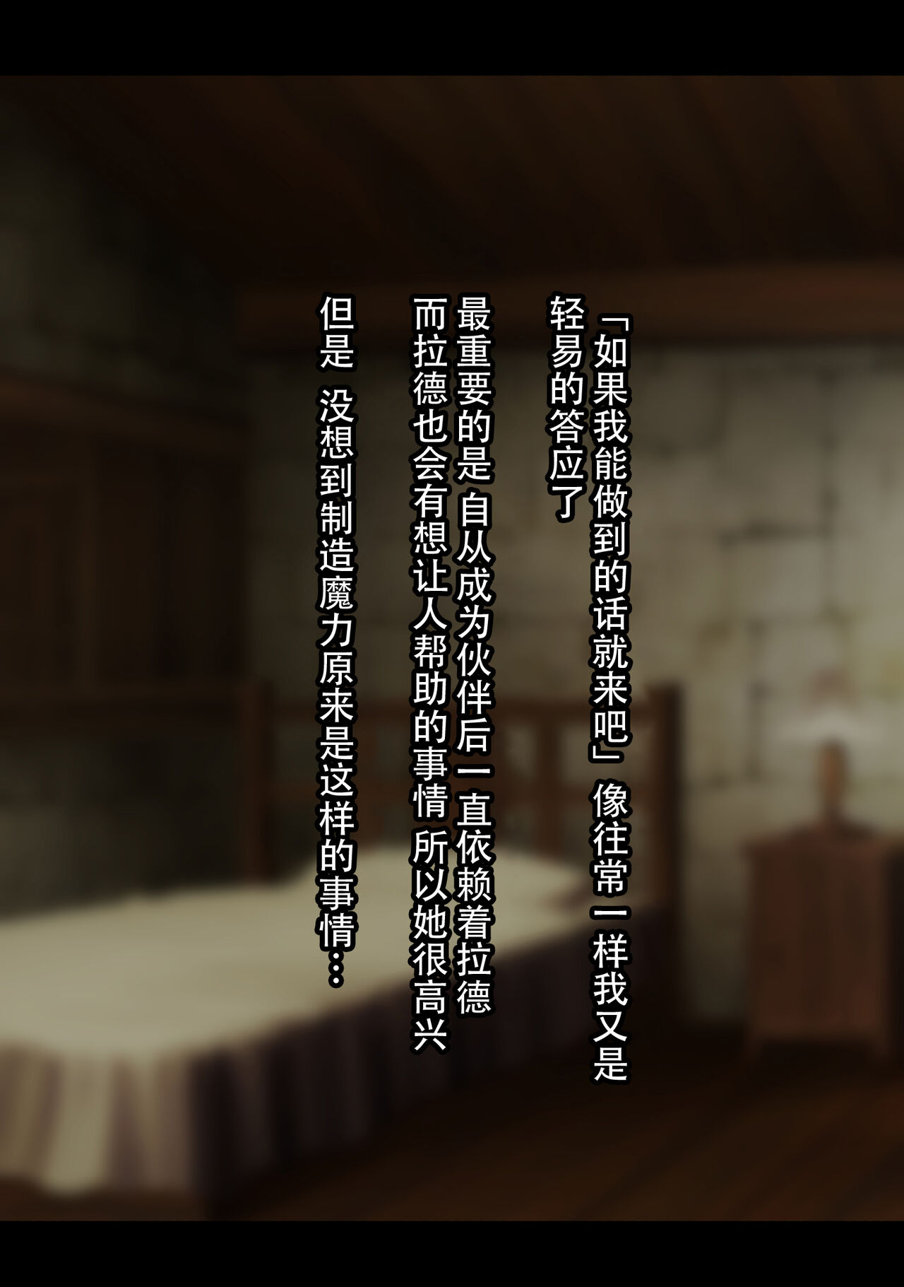 [Yuuhoku.] Netorare Boukensha ~Nora-san wa Aitsu no Seiyoku ni Kizukanai~  [Chinese] [老w个人汉化]全集