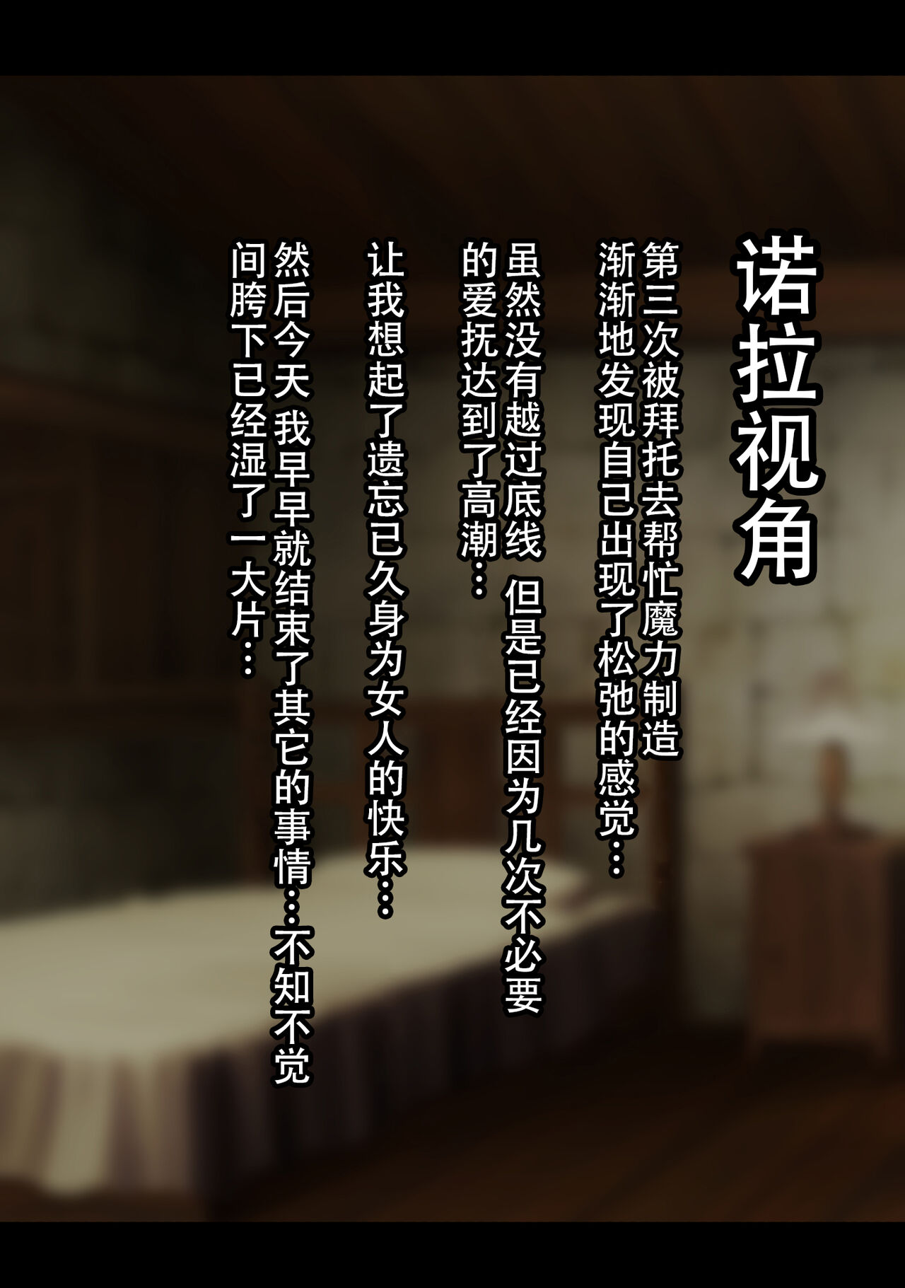 [Yuuhoku.] Netorare Boukensha ~Nora-san wa Aitsu no Seiyoku ni Kizukanai~  [Chinese] [老w个人汉化]全集