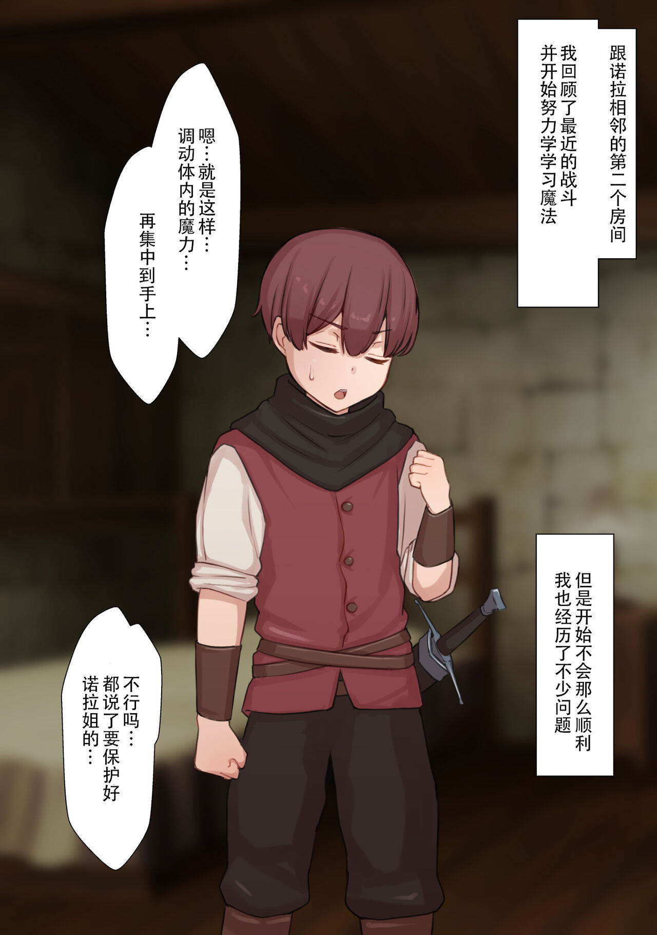 [Yuuhoku.] Netorare Boukensha ~Nora-san wa Aitsu no Seiyoku ni Kizukanai~  [Chinese] [老w个人汉化]全集