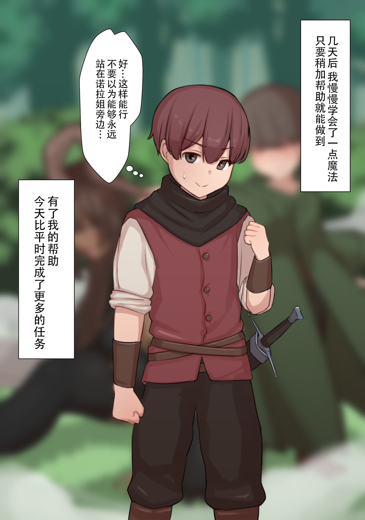 [Yuuhoku.] Netorare Boukensha ~Nora-san wa Aitsu no Seiyoku ni Kizukanai~  [Chinese] [老w个人汉化]全集