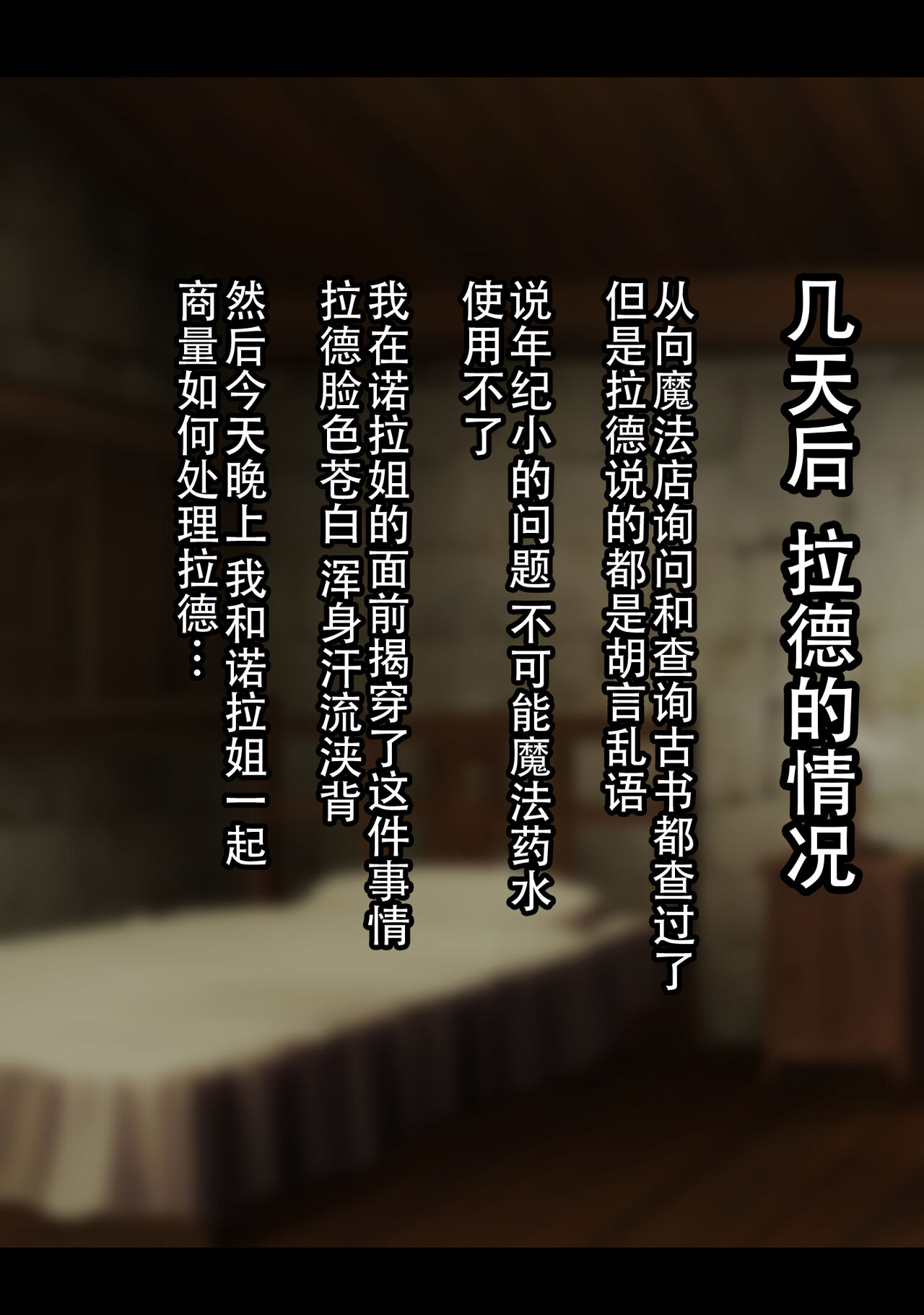 [Yuuhoku.] Netorare Boukensha ~Nora-san wa Aitsu no Seiyoku ni Kizukanai~  [Chinese] [老w个人汉化]全集