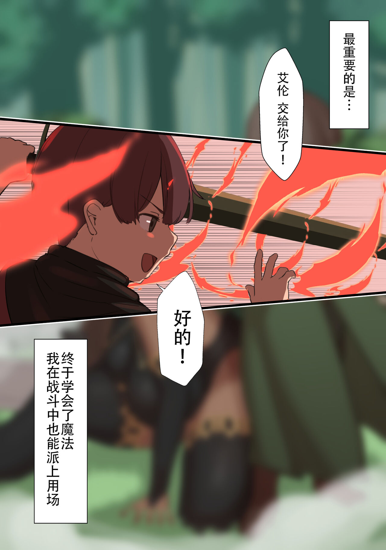 [Yuuhoku.] Netorare Boukensha ~Nora-san wa Aitsu no Seiyoku ni Kizukanai~  [Chinese] [老w个人汉化]全集