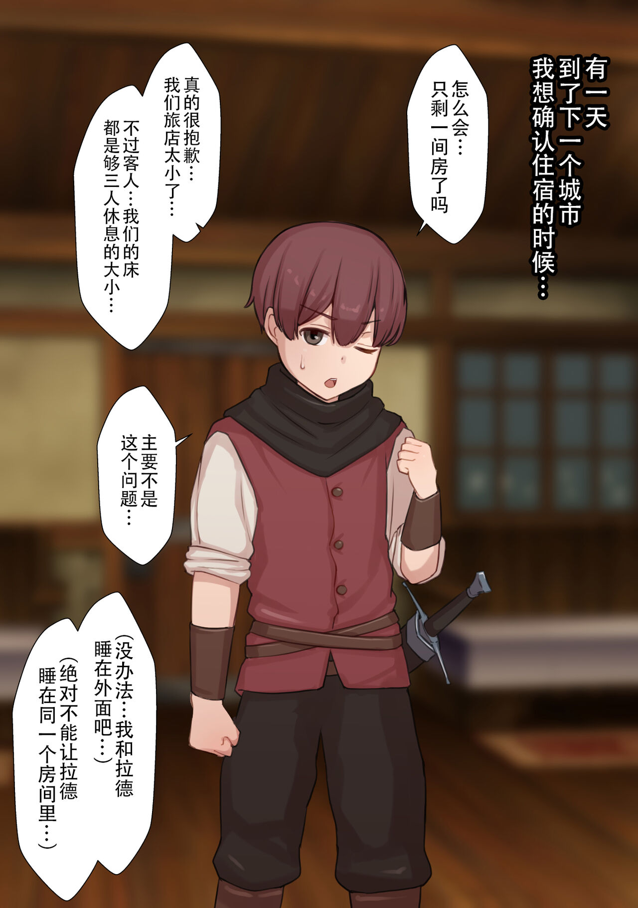 [Yuuhoku.] Netorare Boukensha ~Nora-san wa Aitsu no Seiyoku ni Kizukanai~  [Chinese] [老w个人汉化]全集