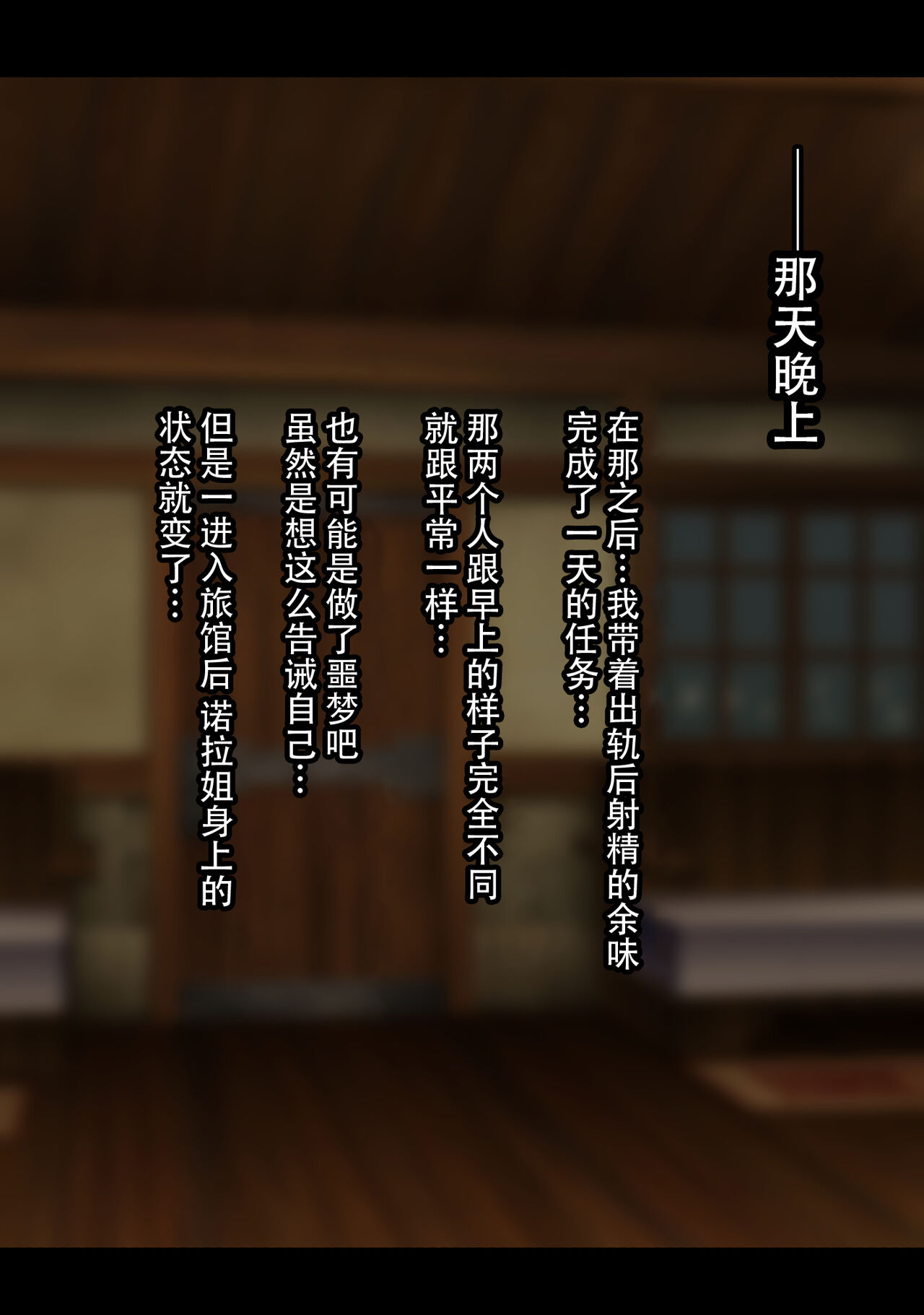 [Yuuhoku.] Netorare Boukensha ~Nora-san wa Aitsu no Seiyoku ni Kizukanai~  [Chinese] [老w个人汉化]全集