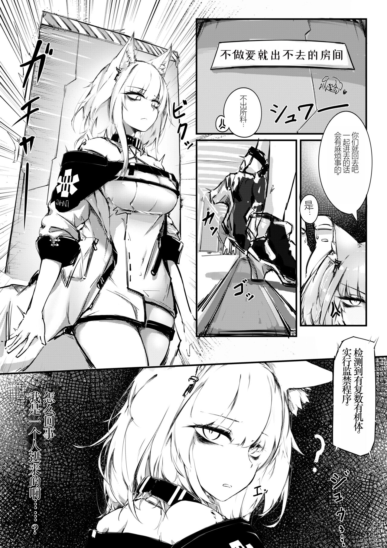 [RKZROK] Doujin_Kal'tsit (01-16p) (Arknights) [Chinese] [Ongoing]全集