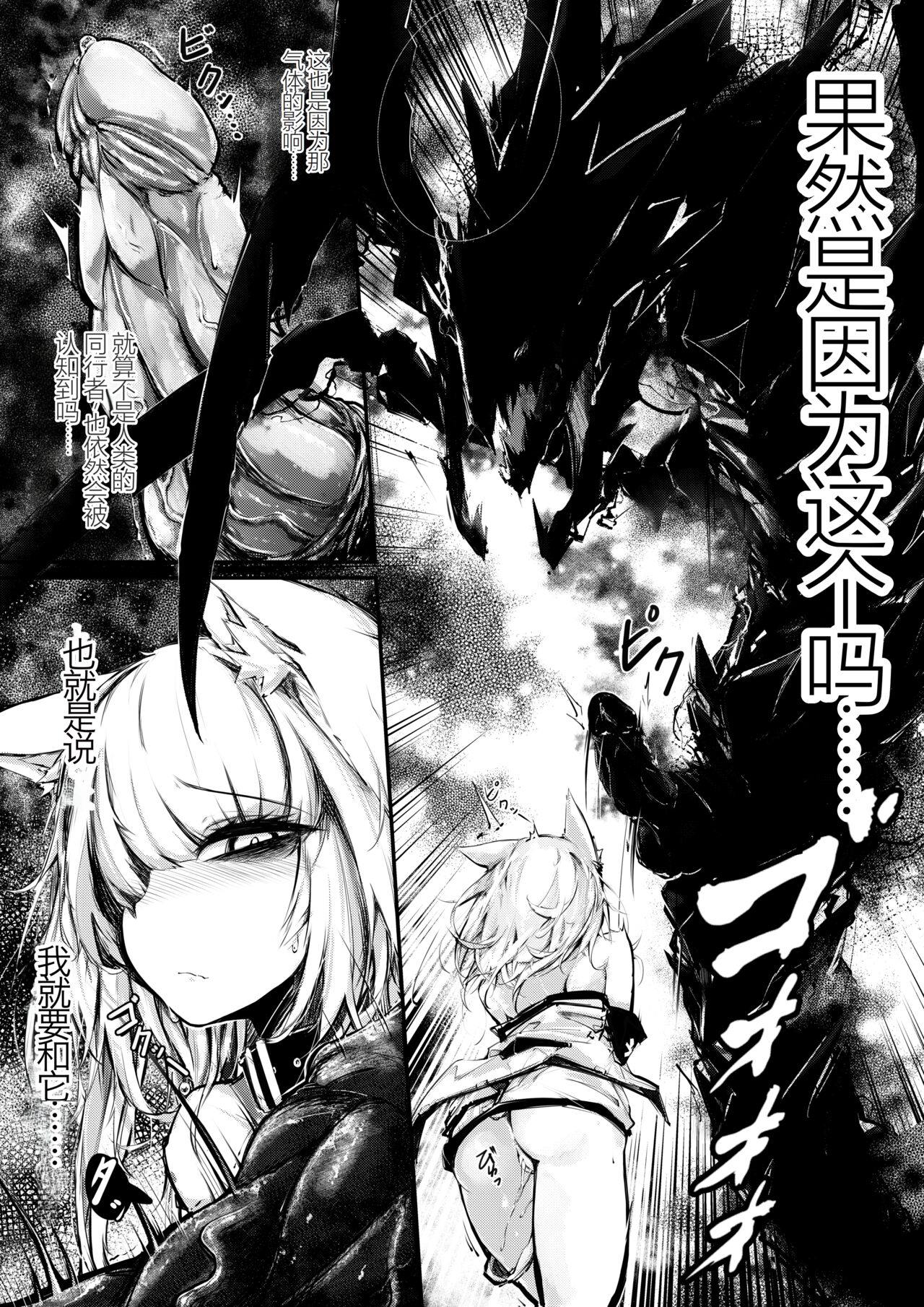 [RKZROK] Doujin_Kal'tsit (01-16p) (Arknights) [Chinese] [Ongoing]全集