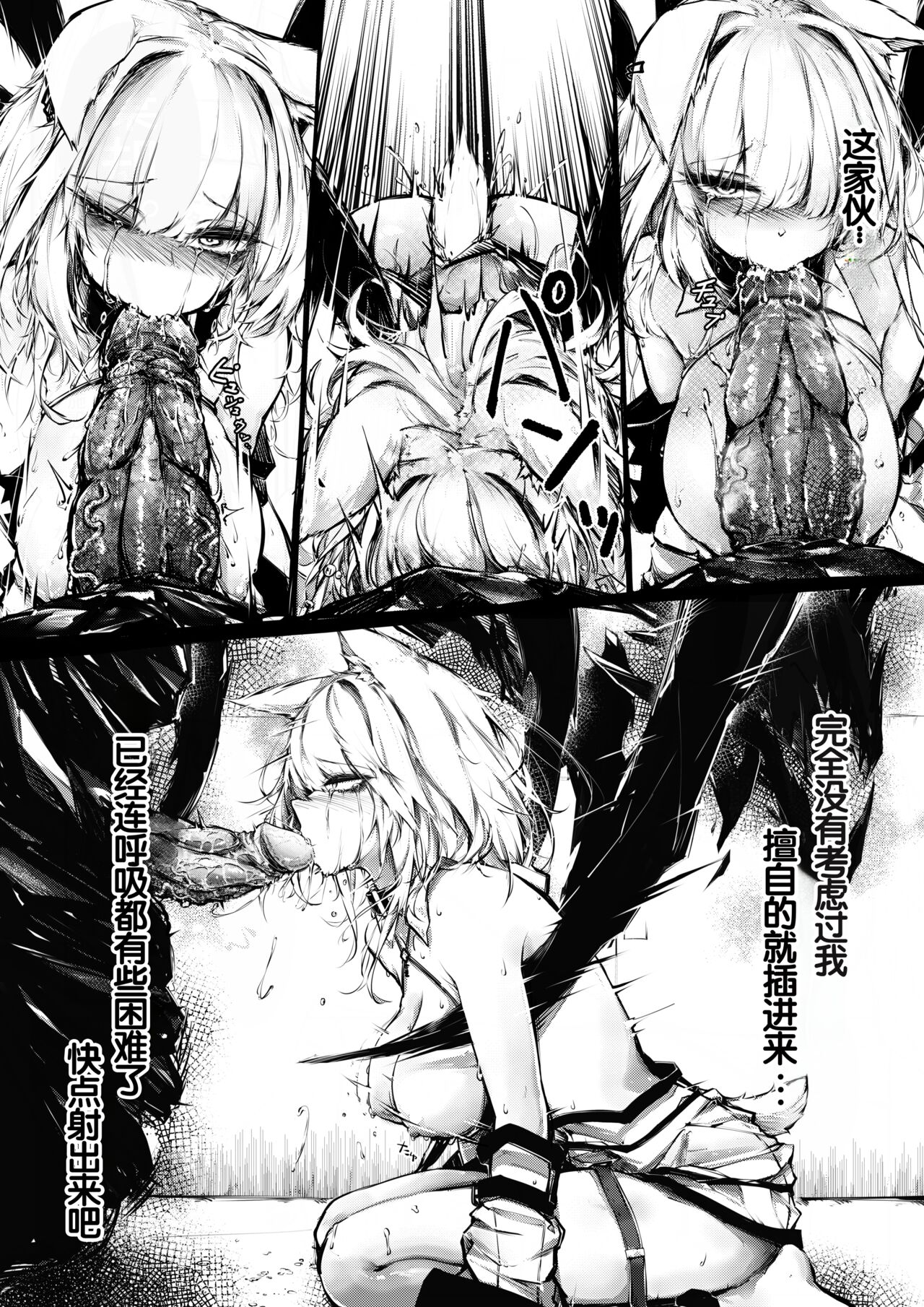 [RKZROK] Doujin_Kal'tsit (01-16p) (Arknights) [Chinese] [Ongoing]全集