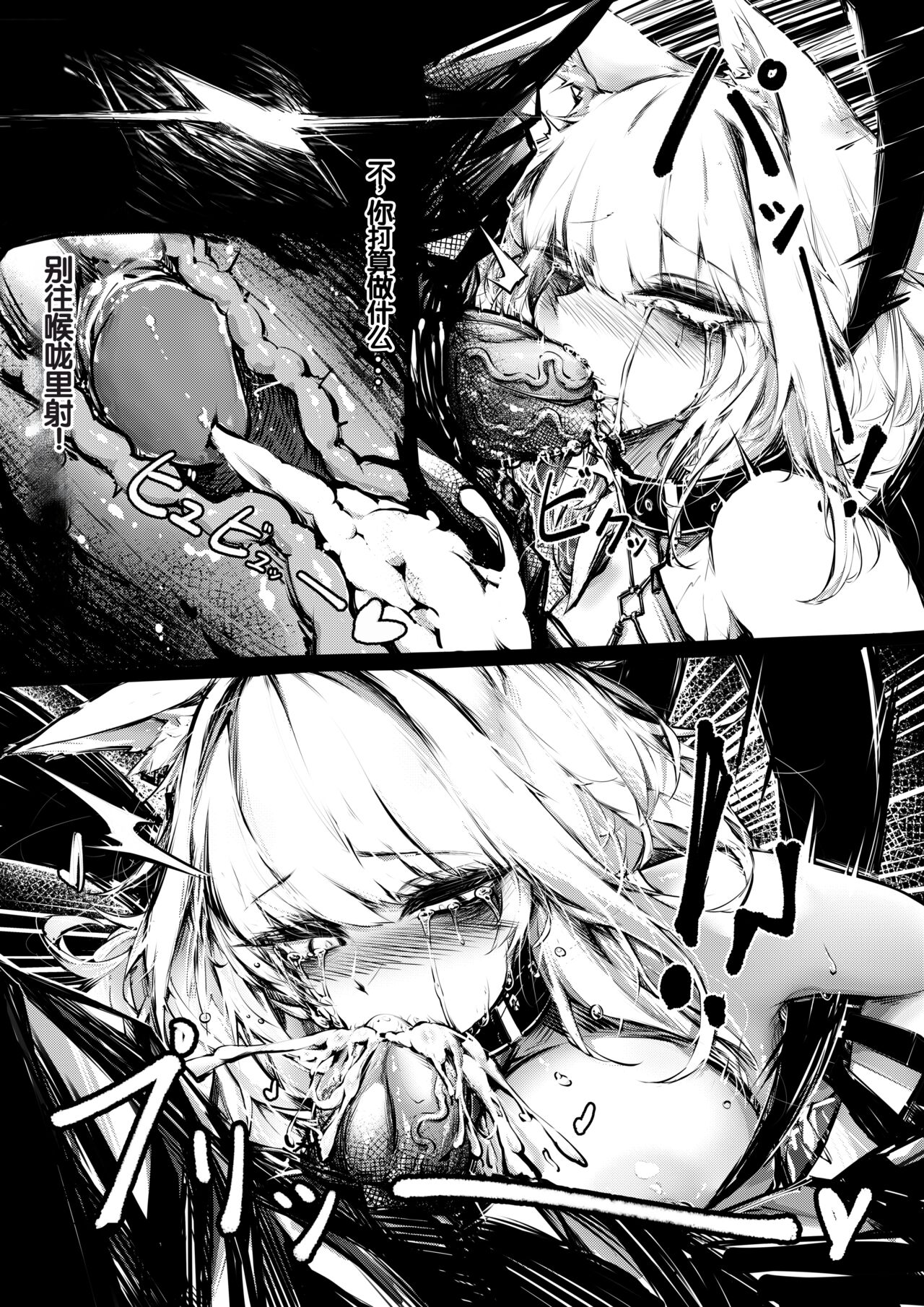 [RKZROK] Doujin_Kal'tsit (01-16p) (Arknights) [Chinese] [Ongoing]全集