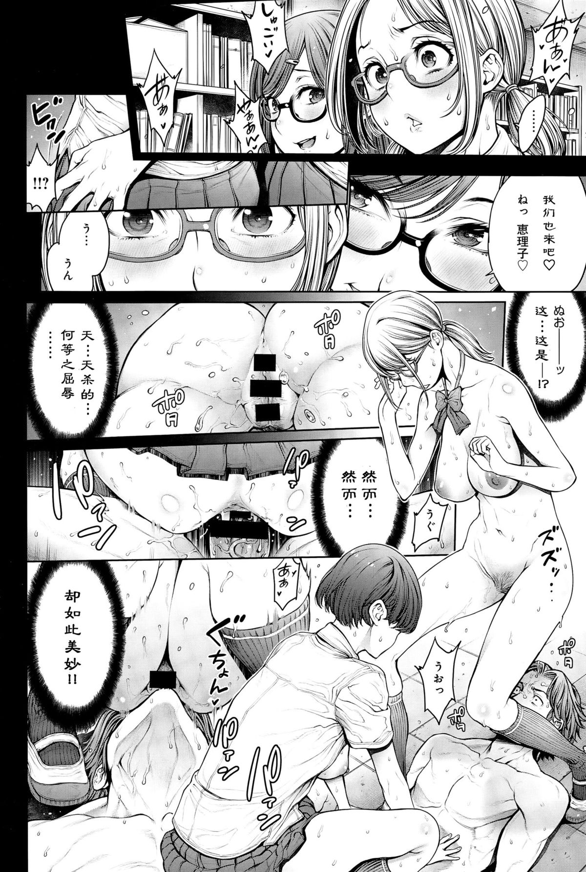 [Okayusan] School Caste Ch. 5 | 学校种姓 章五 (COMIC Anthurium 032 2015-12) [Chinese] [st.]全集