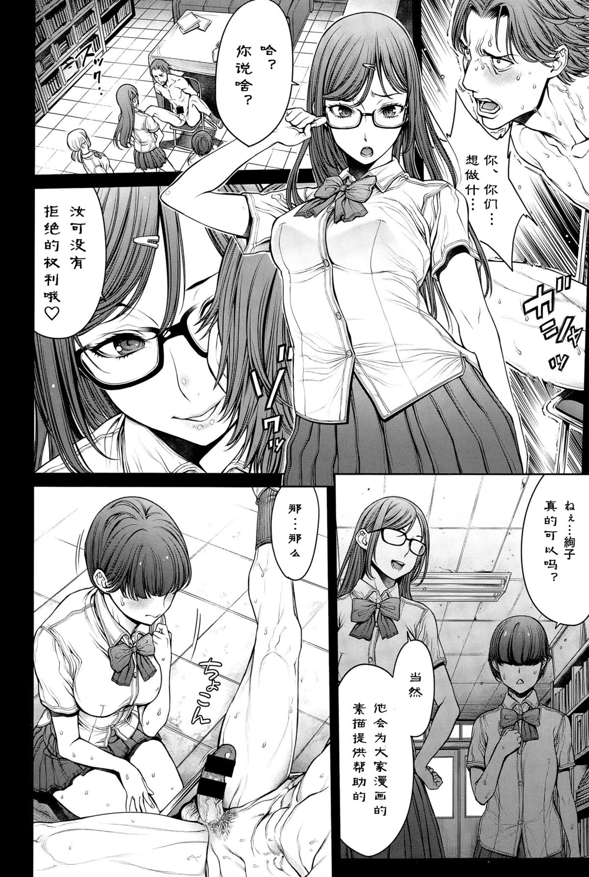 [Okayusan] School Caste Ch. 5 | 学校种姓 章五 (COMIC Anthurium 032 2015-12) [Chinese] [st.]全集