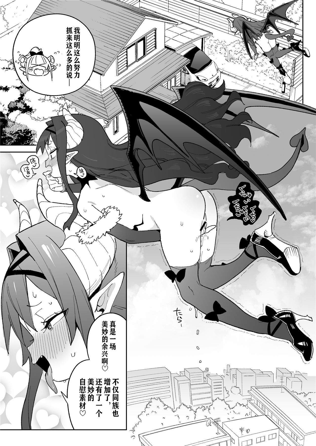 [Re Kara Hazi Maru Inpon Onaho no Koi (Atage)][Mesi Ku Ttu te Neru]【冲群汉化组】全集