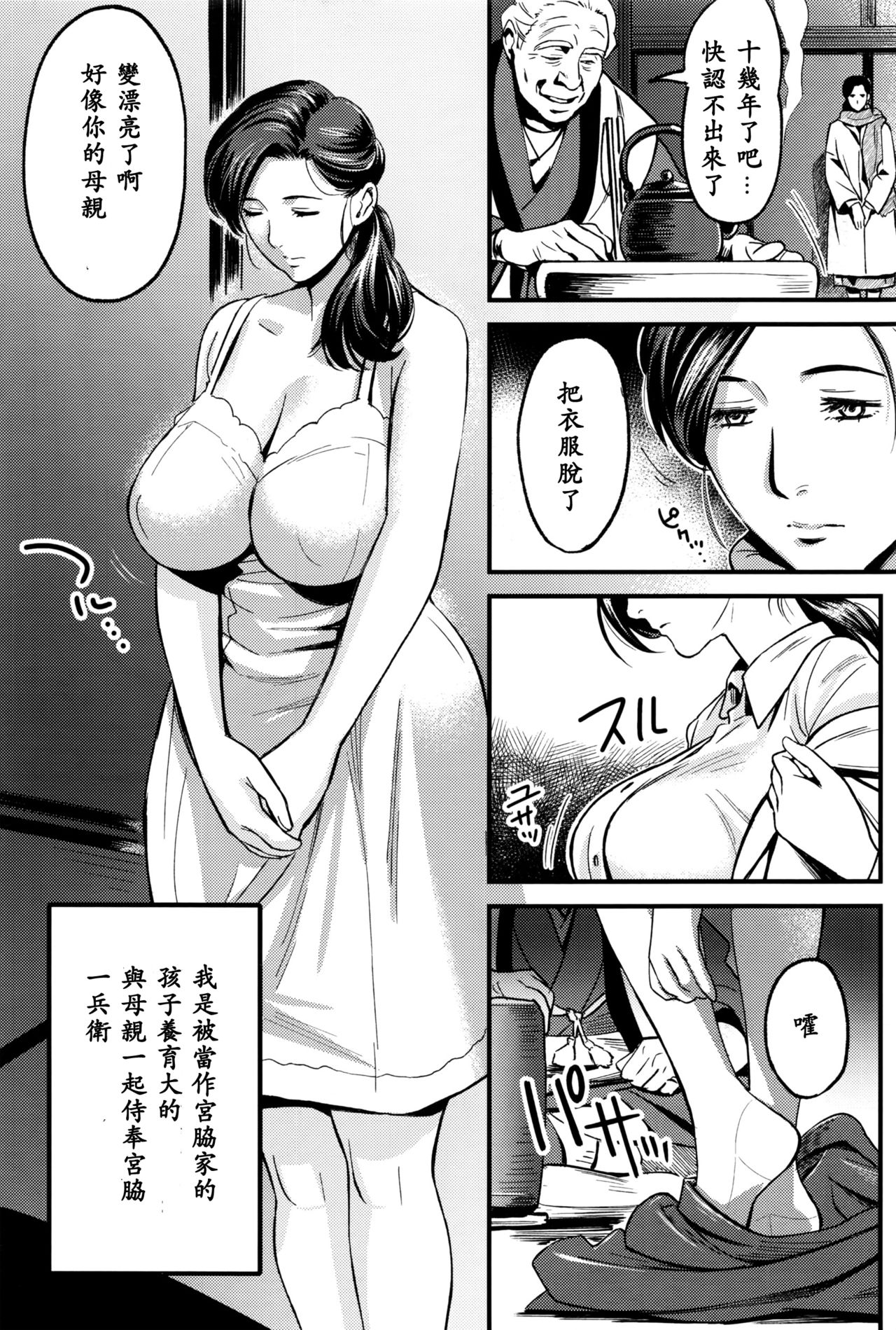 [Chirima] Junrenbo (COMIC Anthurium 2016-09)  [Chinese] [ssps漢化]全集