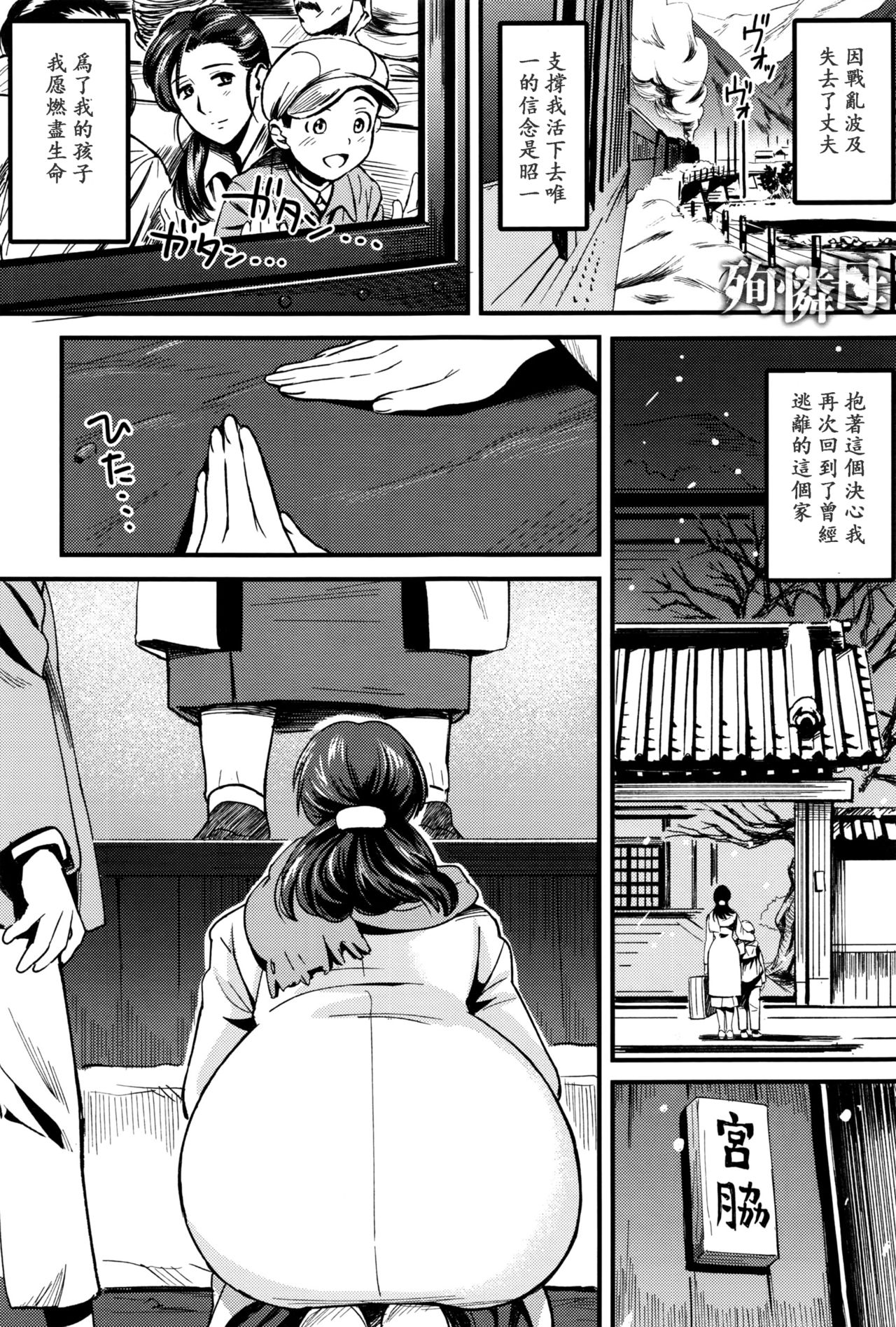 [Chirima] Junrenbo (COMIC Anthurium 2016-09)  [Chinese] [ssps漢化]全集