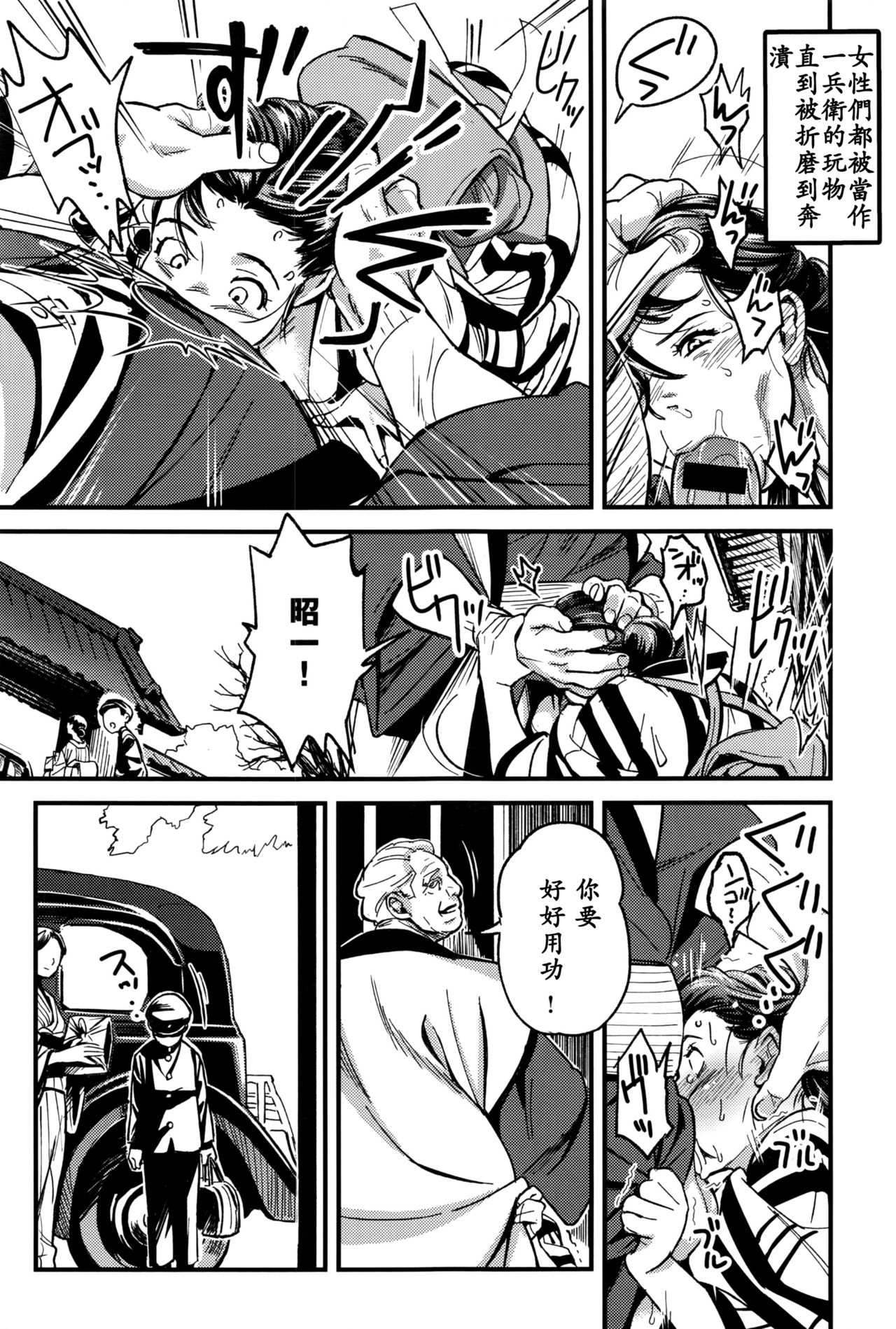 [Chirima] Junrenbo (COMIC Anthurium 2016-09)  [Chinese] [ssps漢化]全集