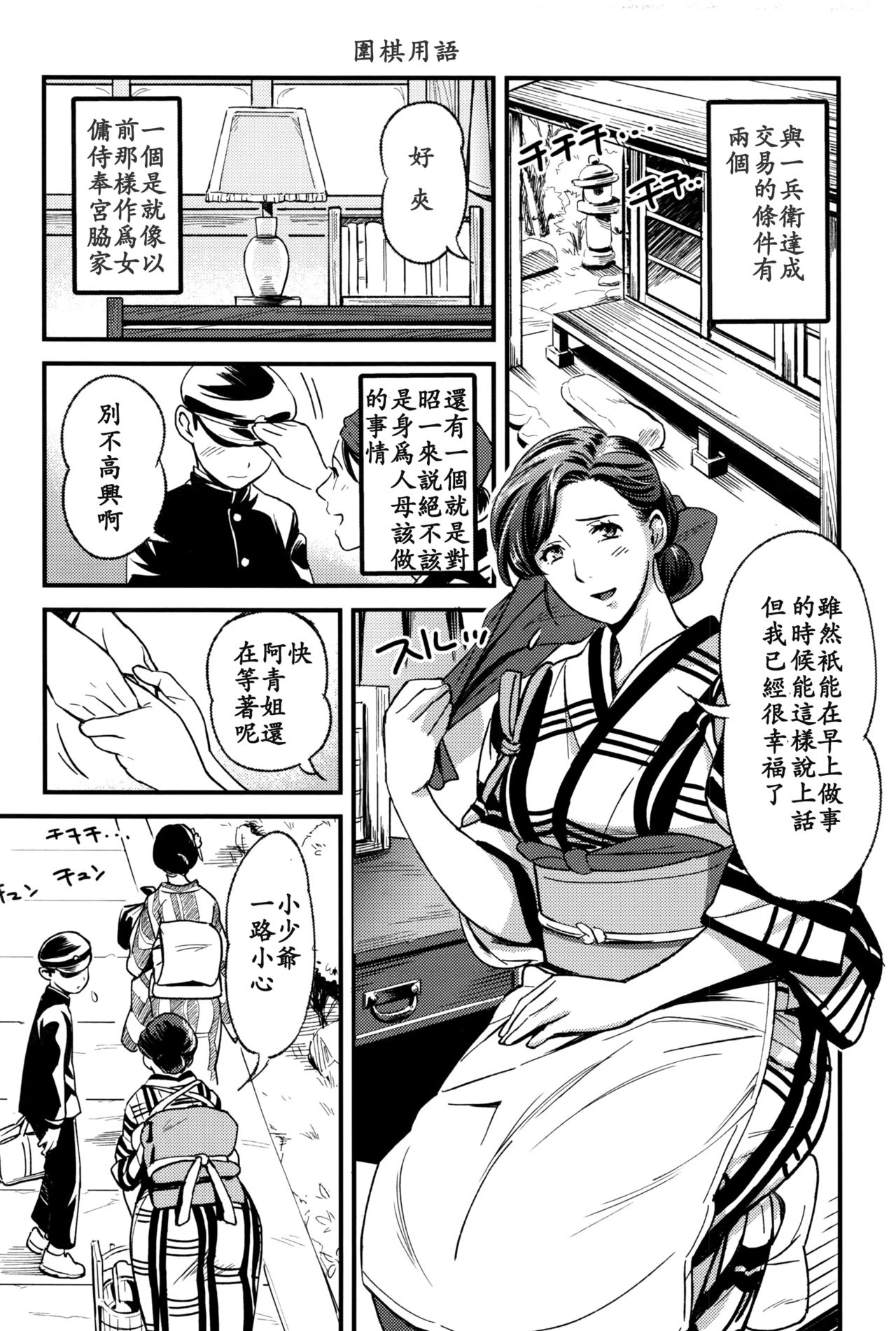 [Chirima] Junrenbo (COMIC Anthurium 2016-09)  [Chinese] [ssps漢化]全集
